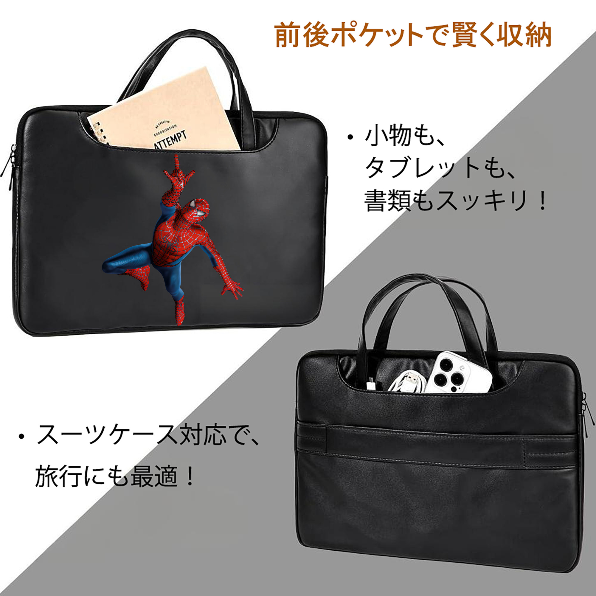 Spider Man スパイダーマン レザーラップトップバッグ　ノートパソコンケース
