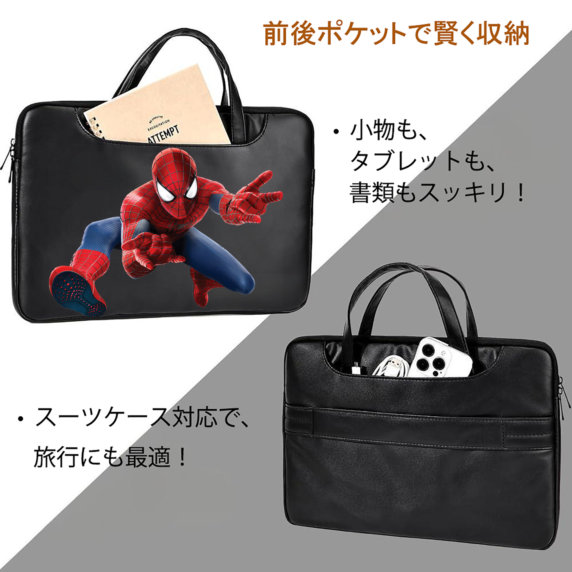 Spider Man スパイダーマン レザーラップトップバッグ　ノートパソコンケース