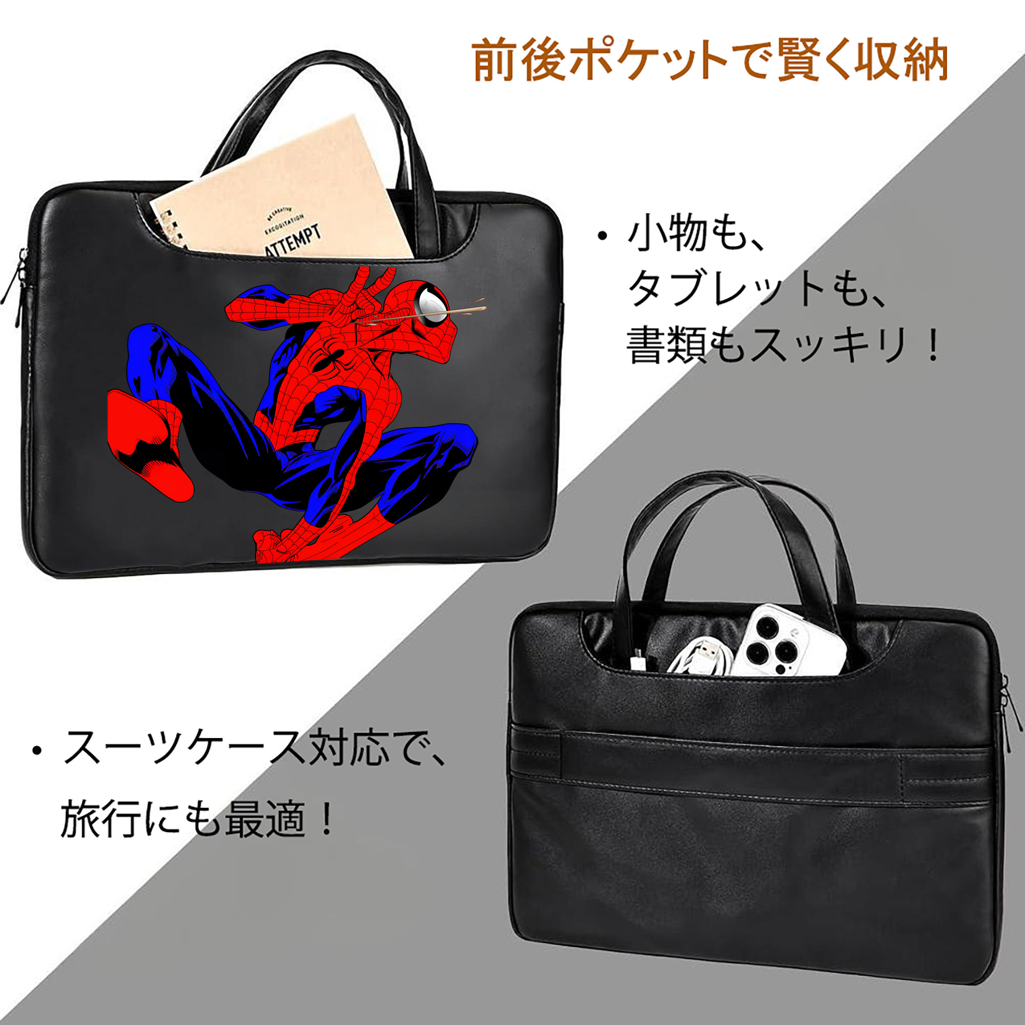 Spider Man スパイダーマン レザーラップトップバッグ　ノートパソコンケース