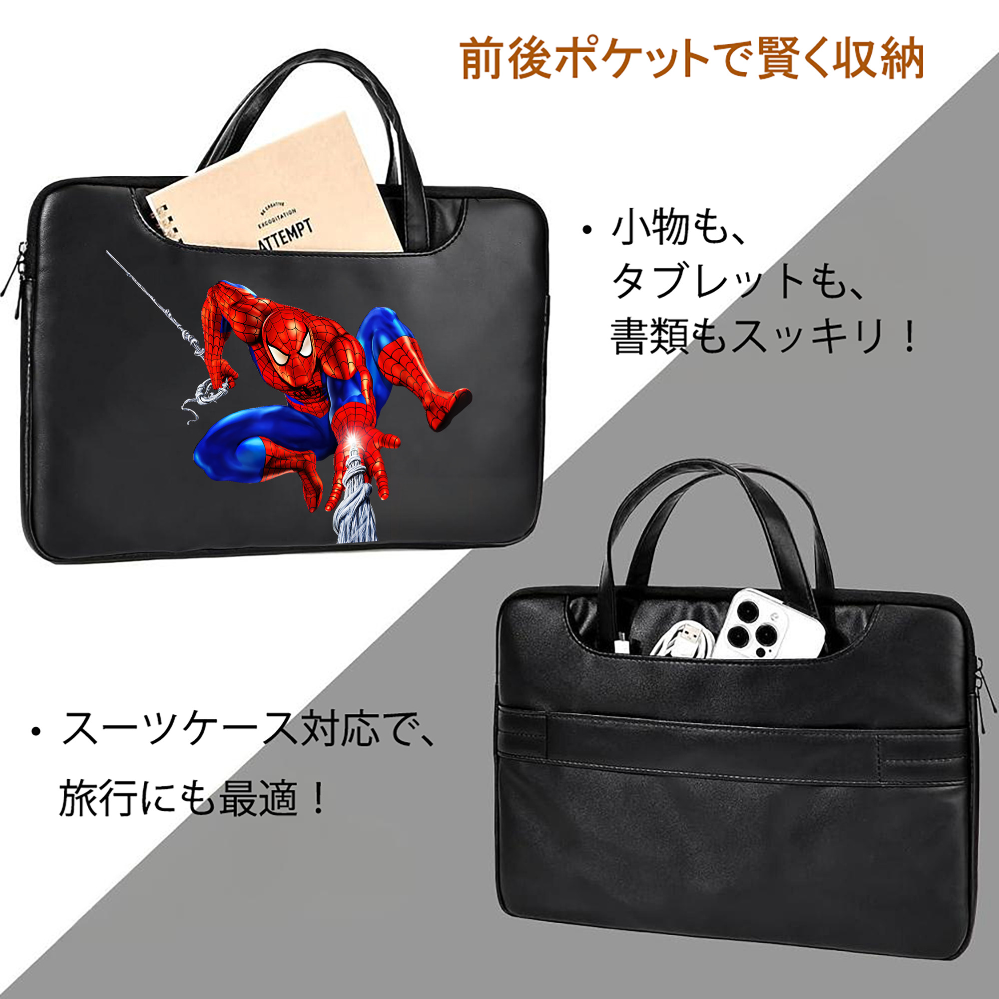 Spider Man スパイダーマン レザーラップトップバッグ　ノートパソコンケース