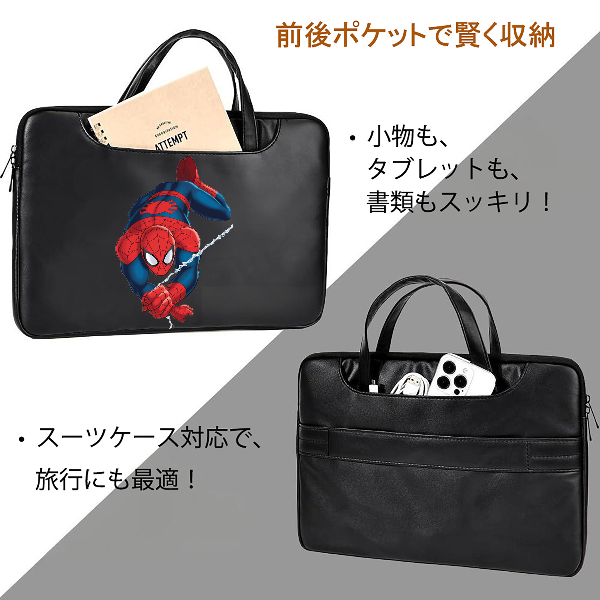 Spider Man スパイダーマン レザーラップトップバッグ　ノートパソコンケース