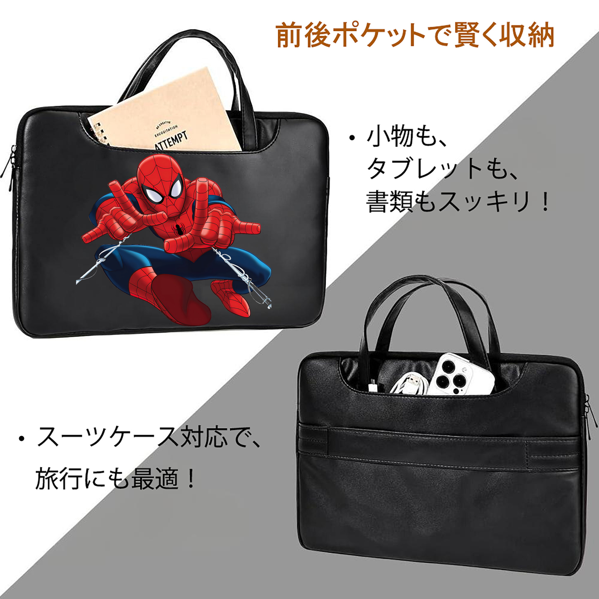 Spider Man スパイダーマン レザーラップトップバッグ　ノートパソコンケース