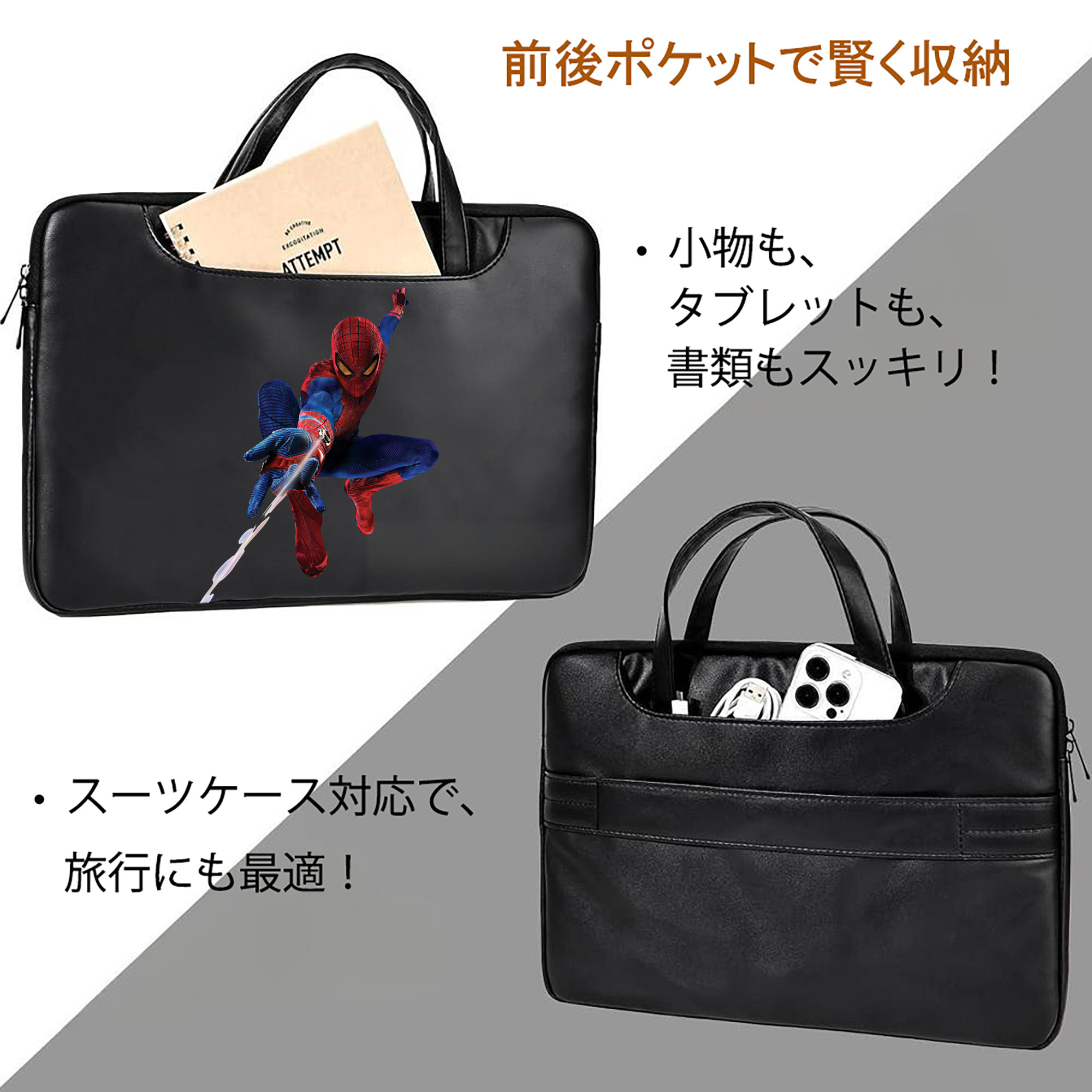 Spider Man スパイダーマン レザーラップトップバッグ　ノートパソコンケース