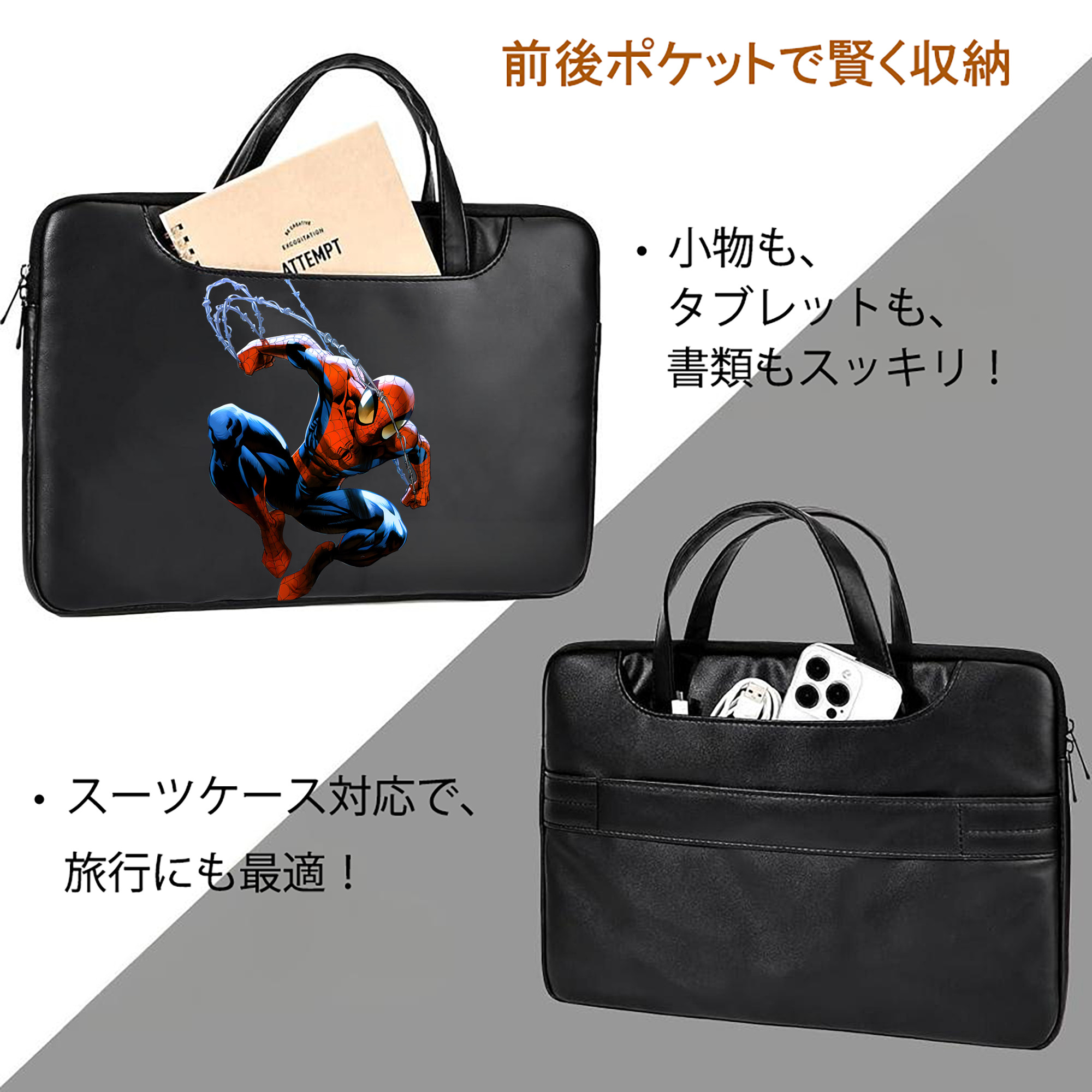 Spider Man スパイダーマン レザーラップトップバッグ　ノートパソコンケース