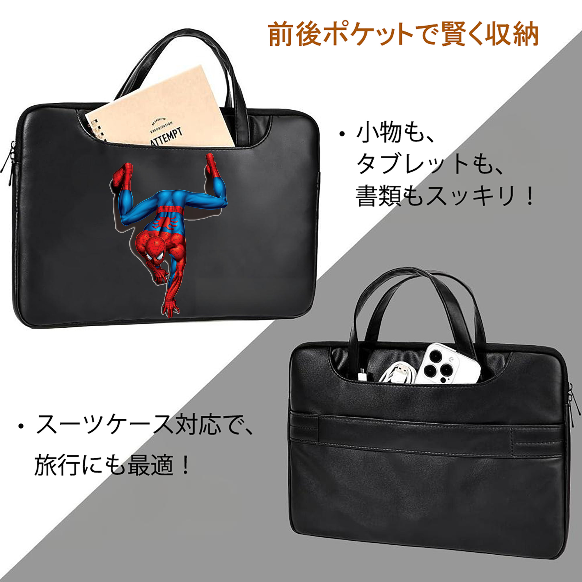 Spider Man スパイダーマン レザーラップトップバッグ　ノートパソコンケース