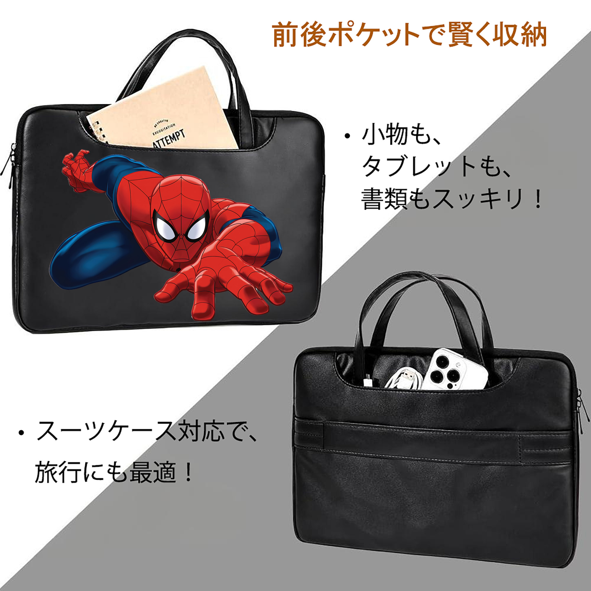 Spider Man スパイダーマン レザーラップトップバッグ　ノートパソコンケース