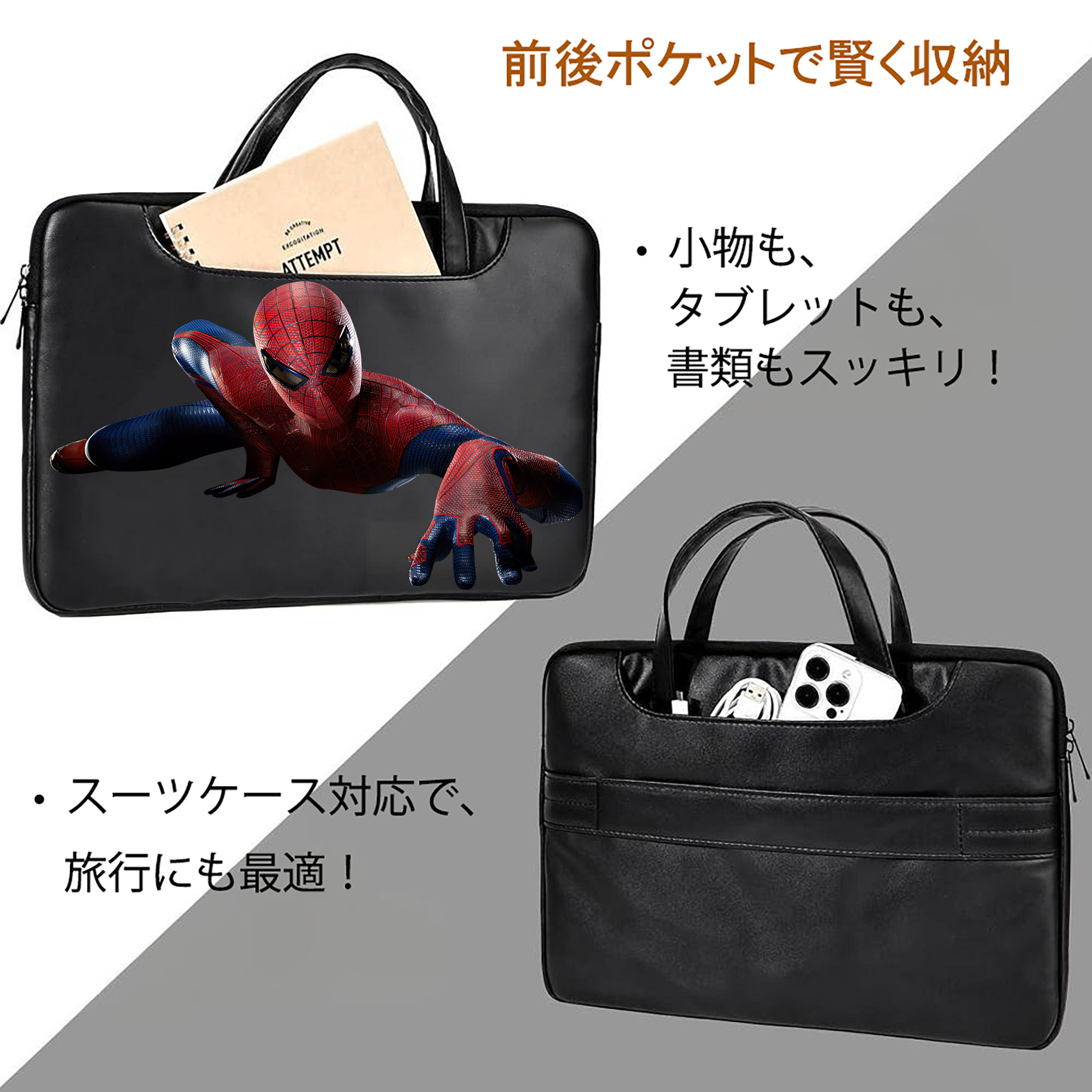 Spider Man スパイダーマン レザーラップトップバッグ　ノートパソコンケース