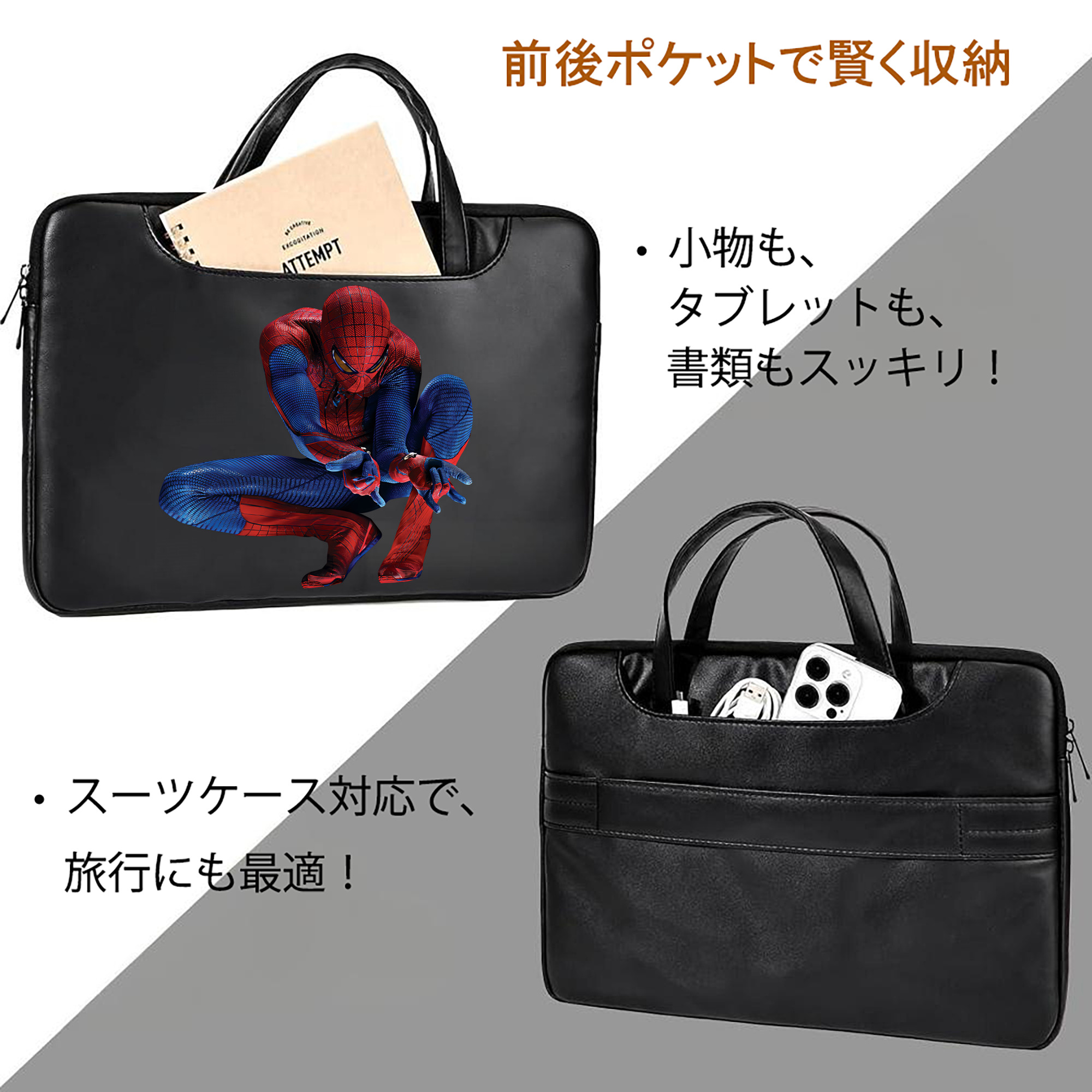 Spider Man スパイダーマン レザーラップトップバッグ　ノートパソコンケース