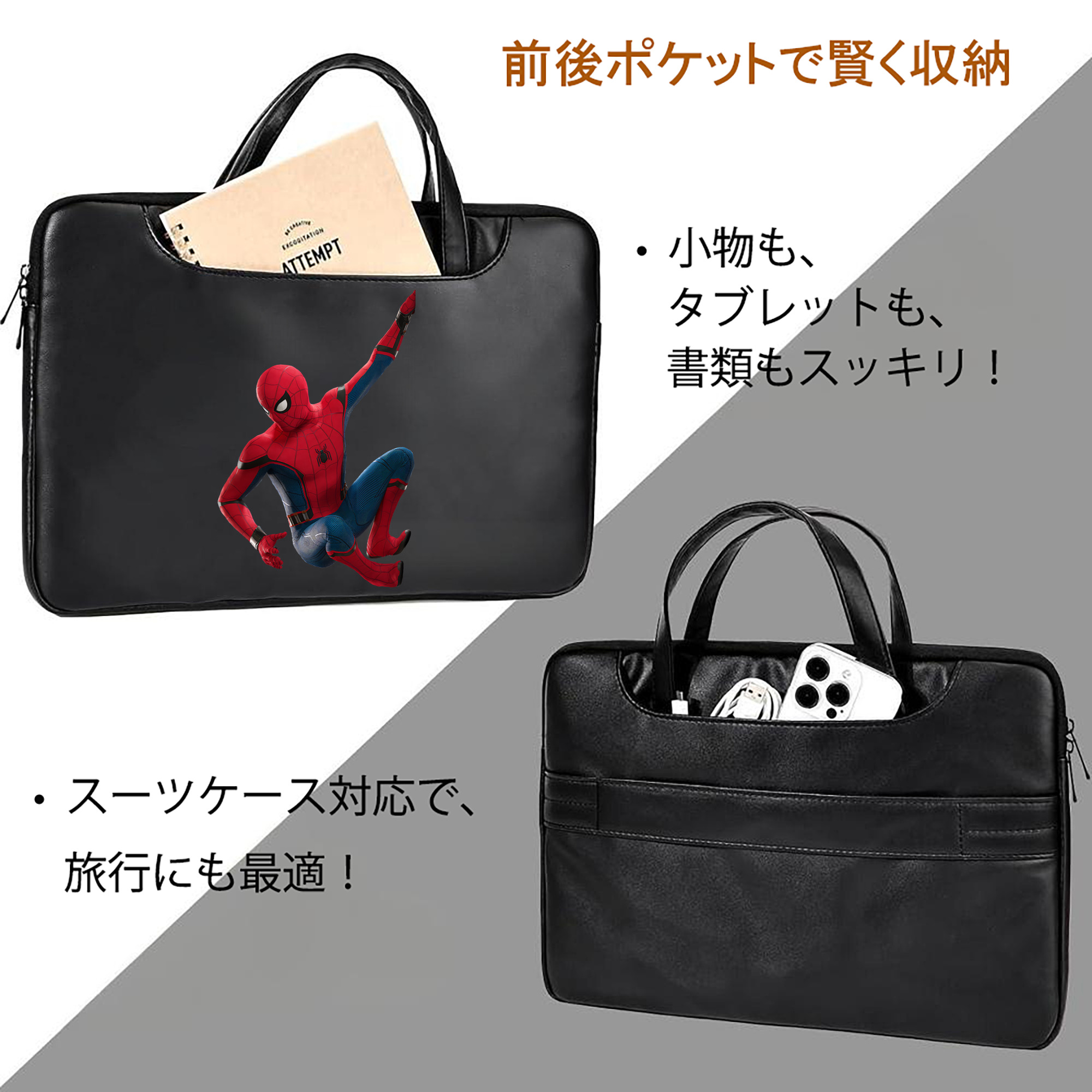 Spider Man スパイダーマン レザーラップトップバッグ　ノートパソコンケース