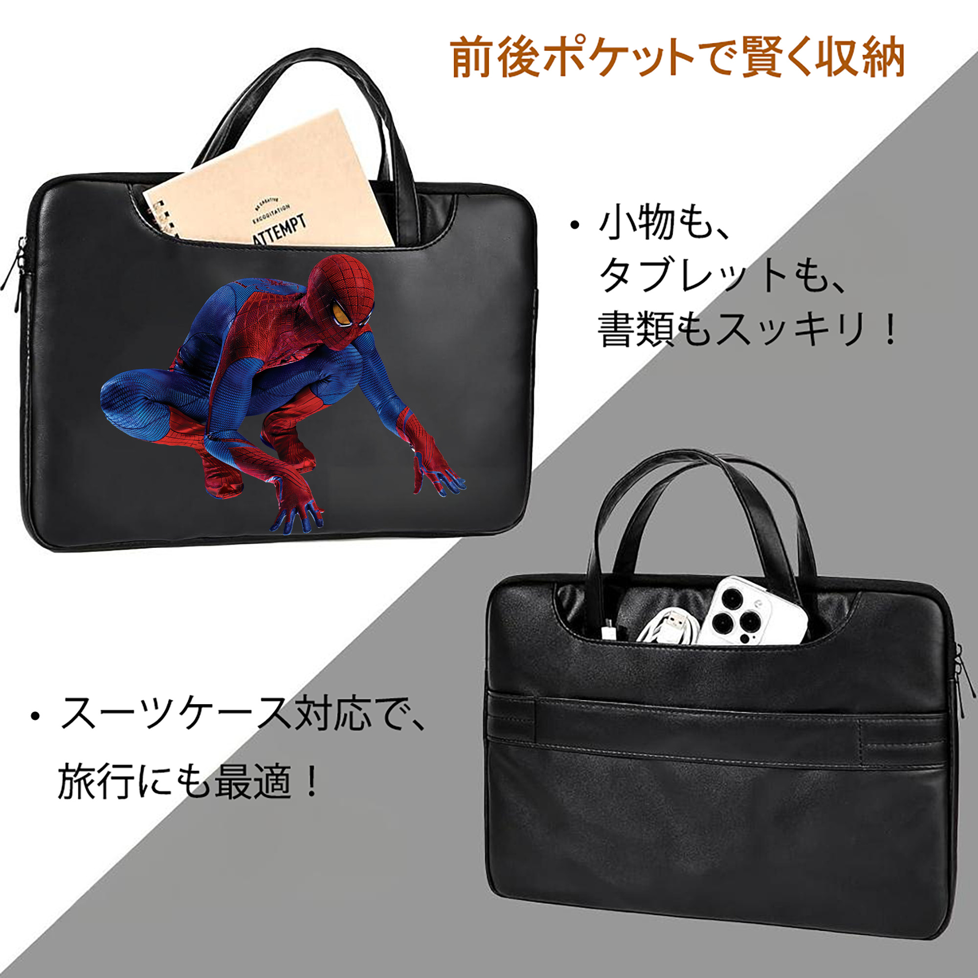 Spider Man スパイダーマン レザーラップトップバッグ　ノートパソコンケース