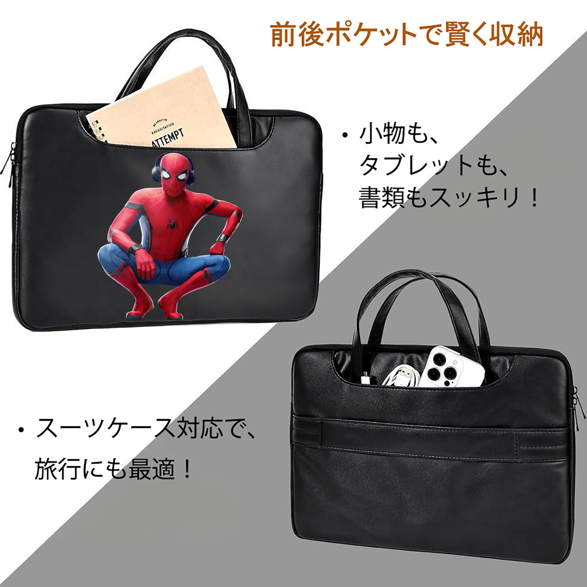Spider Man スパイダーマン レザーラップトップバッグ　ノートパソコンケース