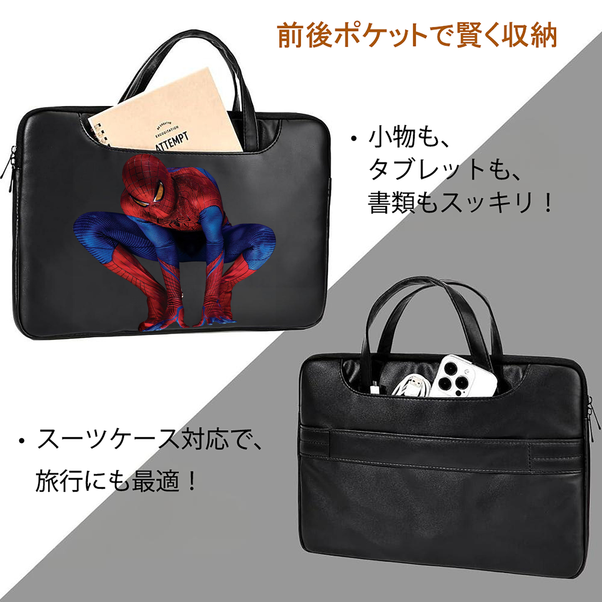 Spider Man スパイダーマン レザーラップトップバッグ　ノートパソコンケース