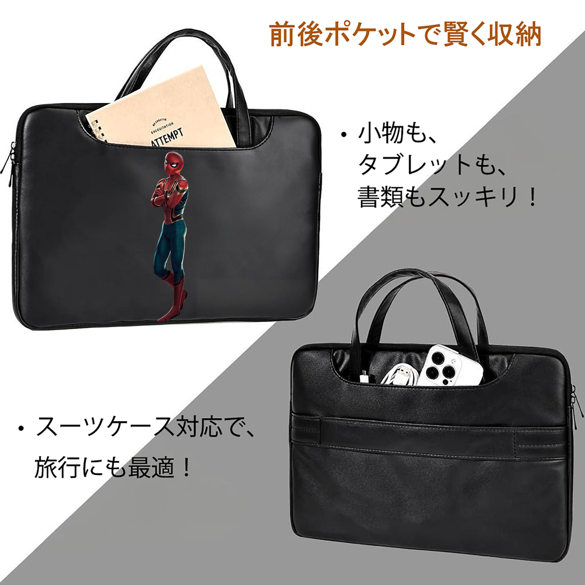Spider Man スパイダーマン レザーラップトップバッグ　ノートパソコンケース