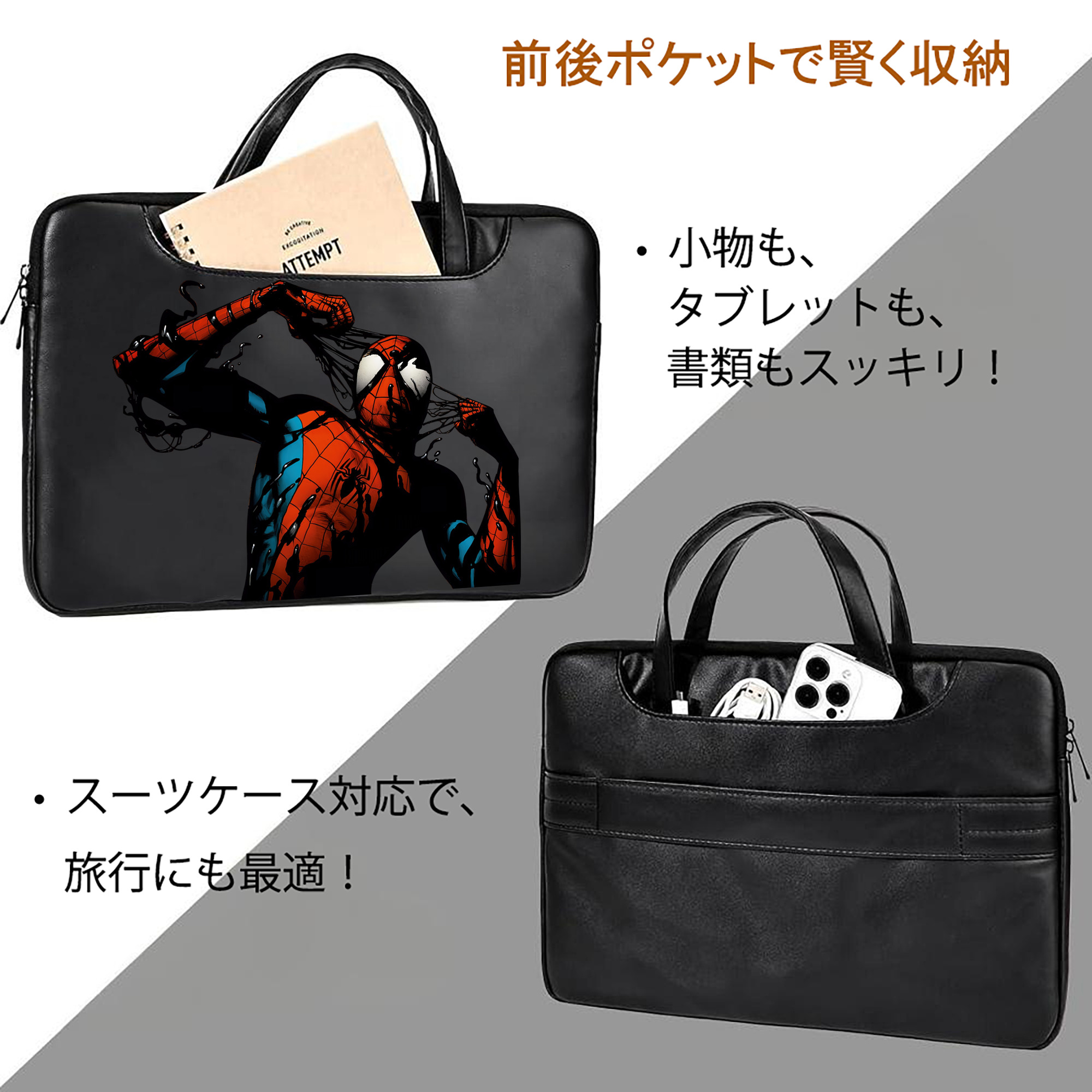 Spider Man スパイダーマン レザーラップトップバッグ　ノートパソコンケース