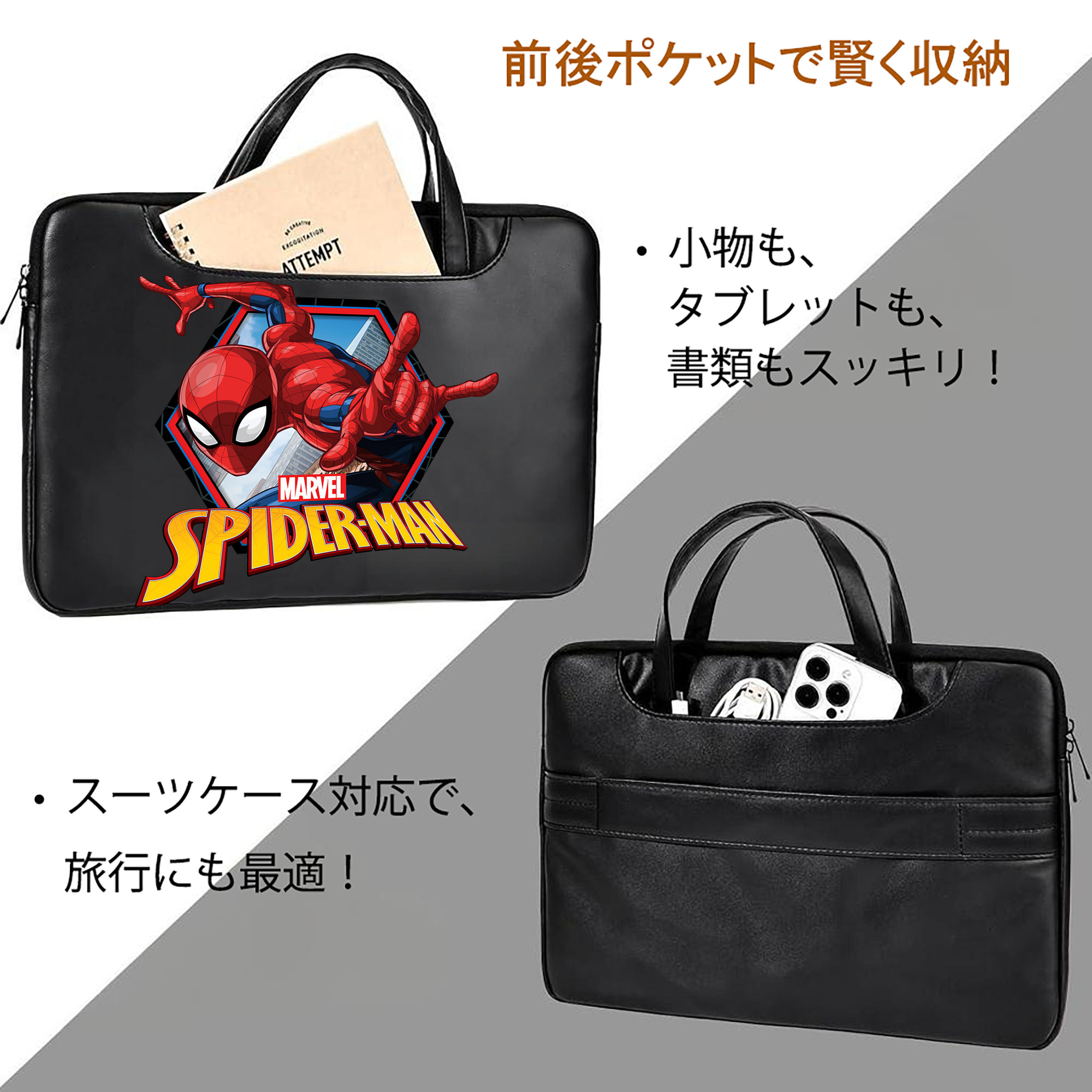 Spider Man スパイダーマン レザーラップトップバッグ　ノートパソコンケース