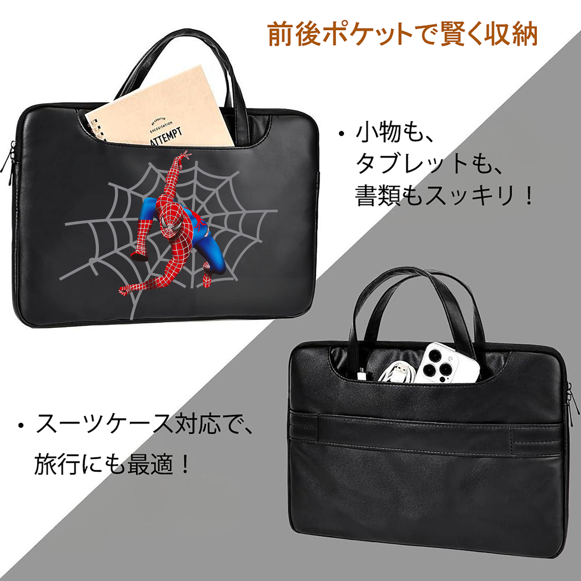 Spider Man スパイダーマン レザーラップトップバッグ　ノートパソコンケース