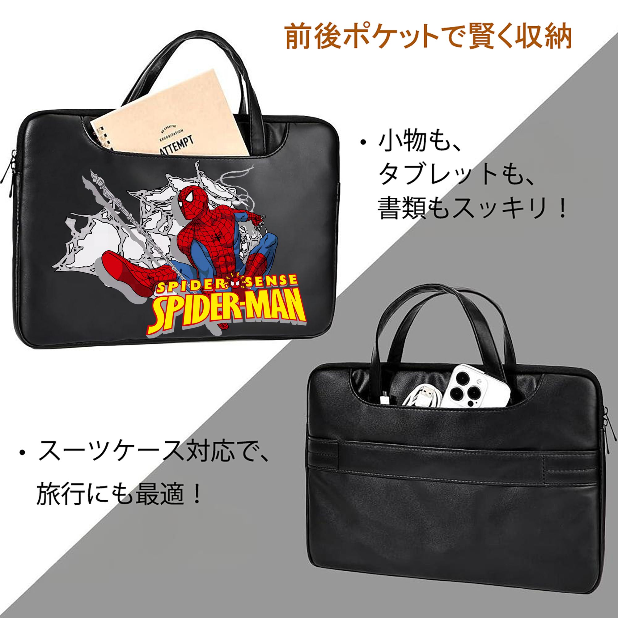 Spider Man スパイダーマン レザーラップトップバッグ　ノートパソコンケース