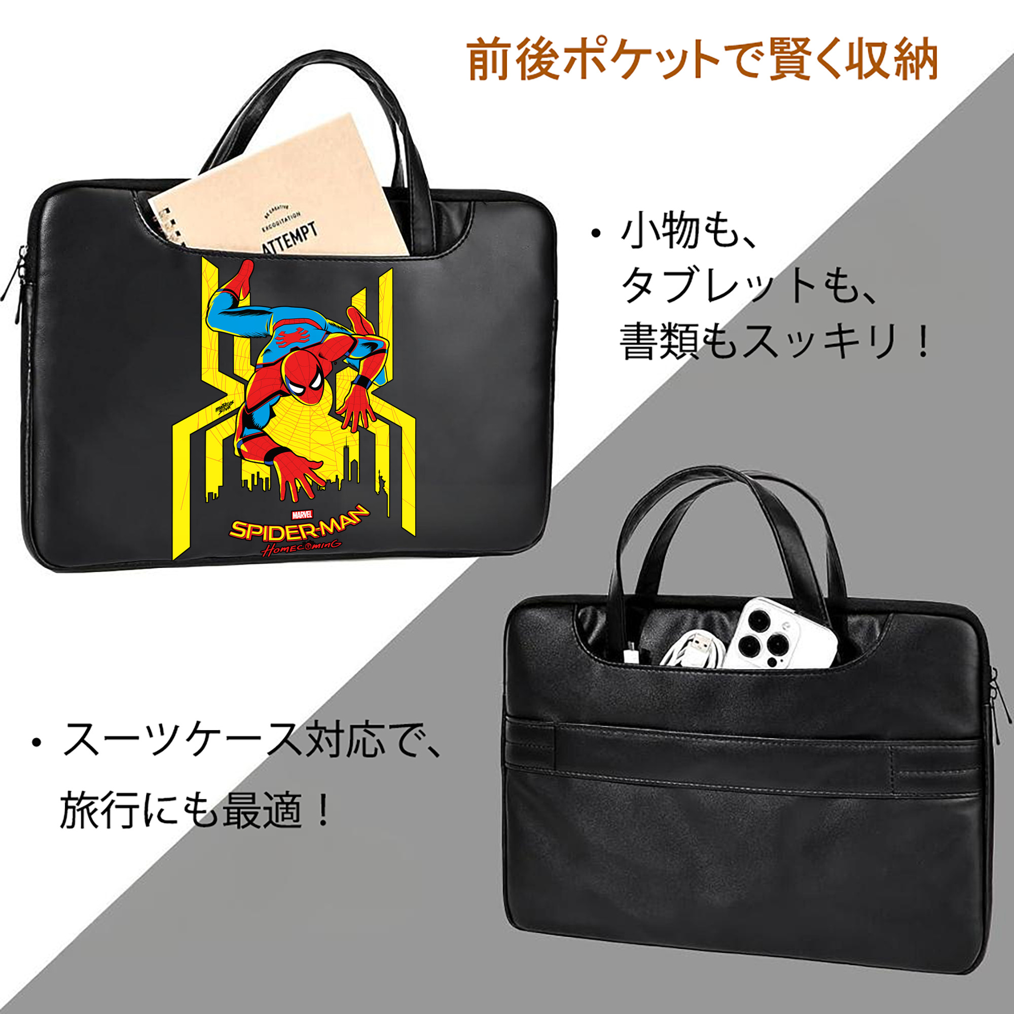 Spider Man スパイダーマン レザーラップトップバッグ　ノートパソコンケース