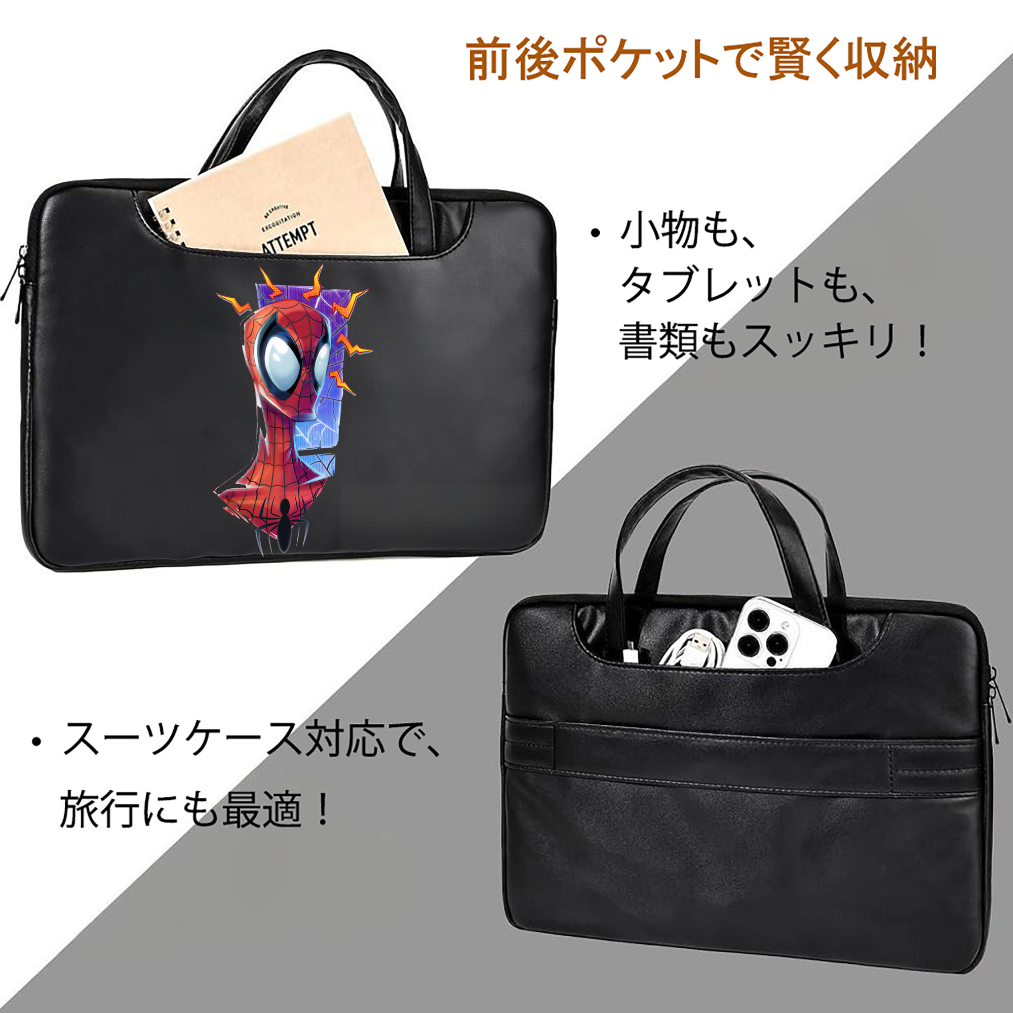 Spider Man スパイダーマン レザーラップトップバッグ　ノートパソコンケース