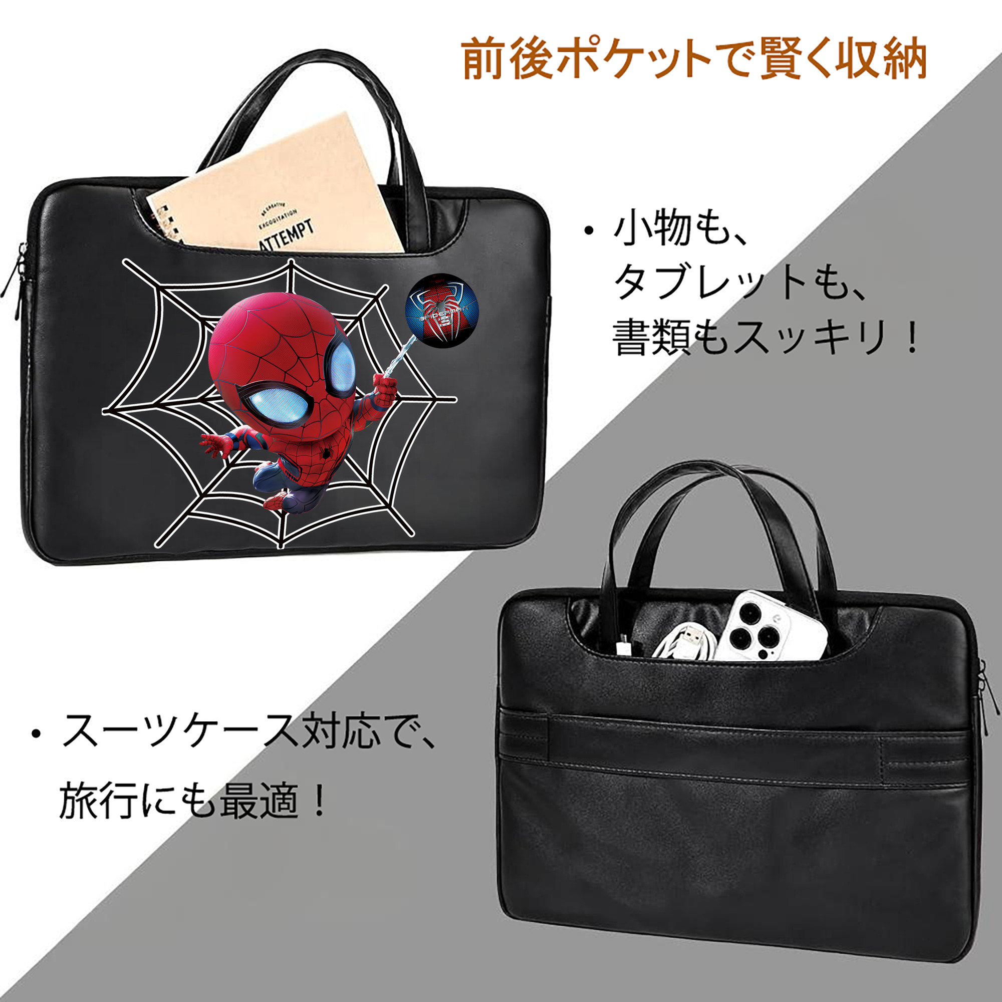 Spider Man スパイダーマン レザーラップトップバッグ　ノートパソコンケース