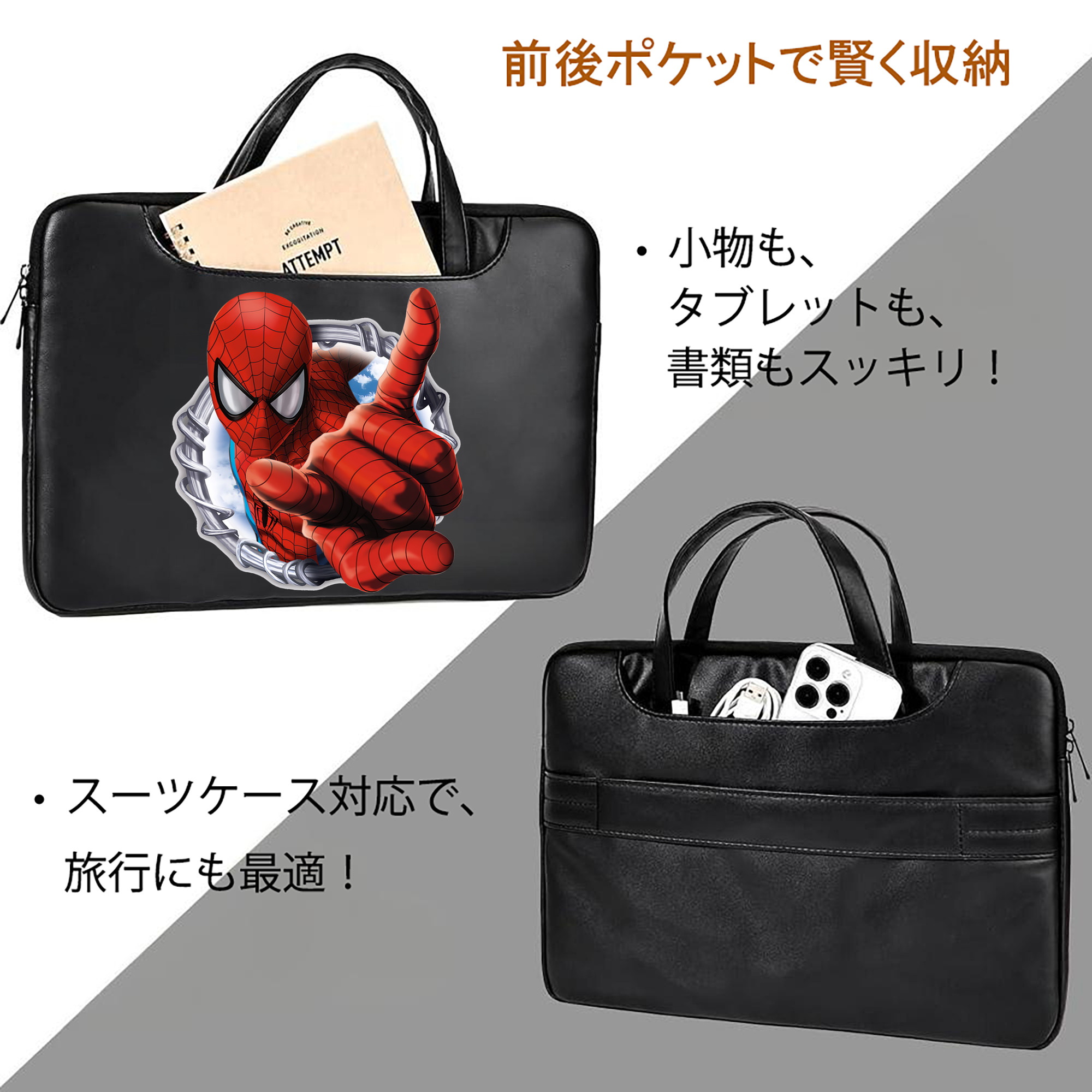 Spider Man スパイダーマン レザーラップトップバッグ　ノートパソコンケース