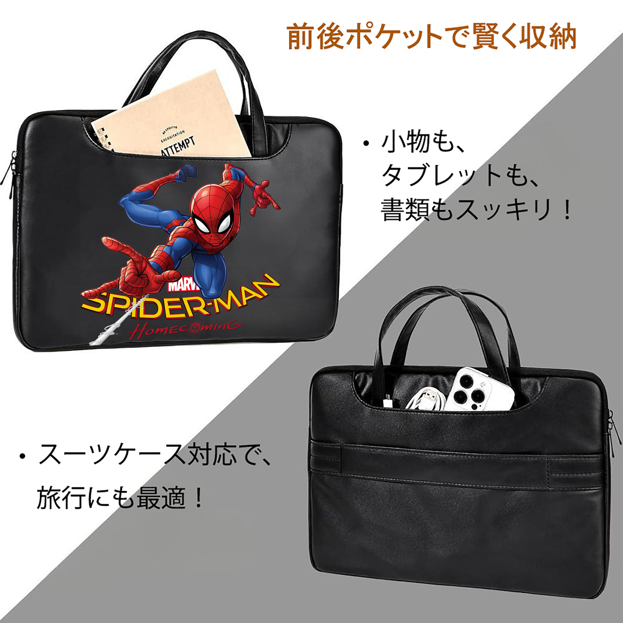 Spider Man スパイダーマン レザーラップトップバッグ　ノートパソコンケース