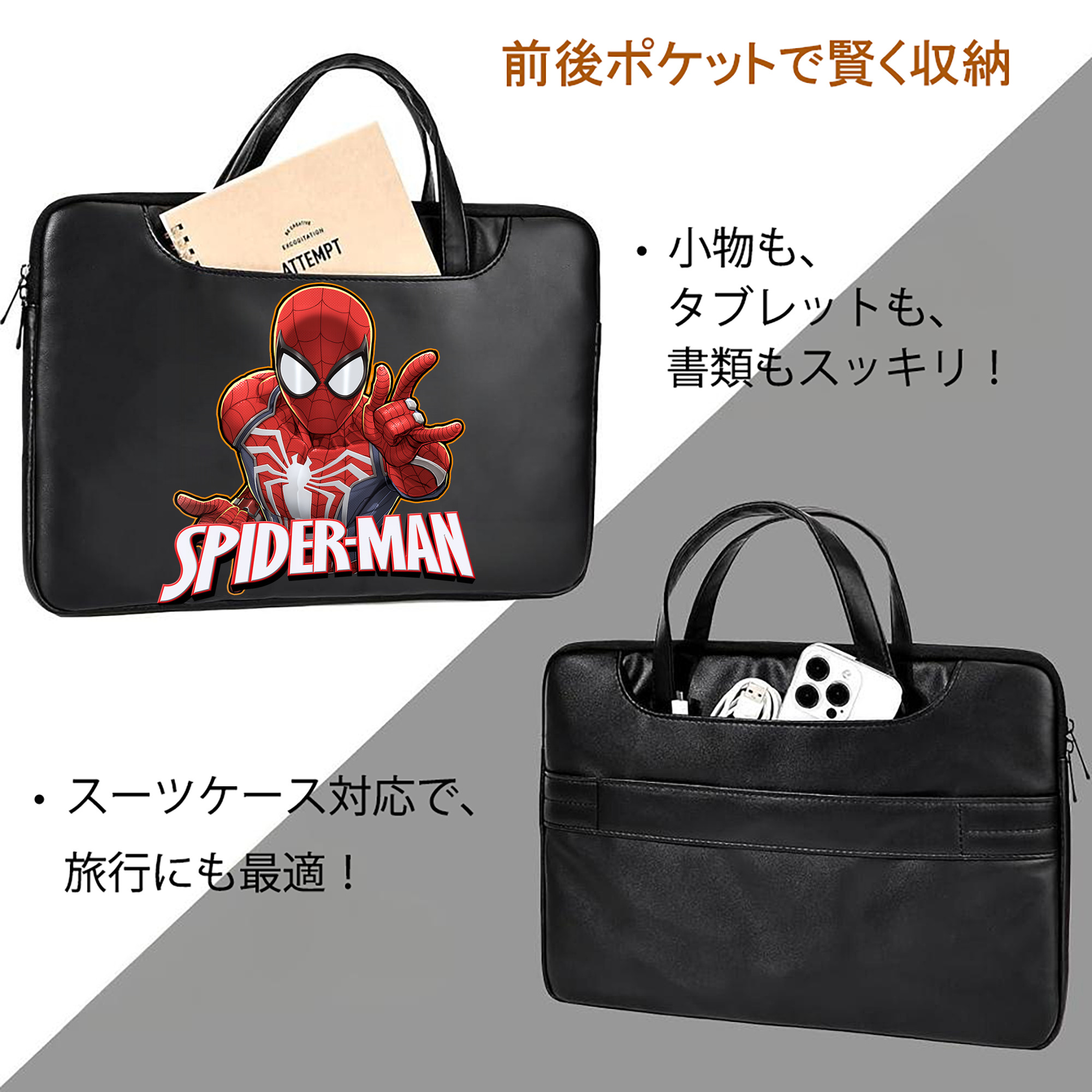 Spider Man スパイダーマン レザーラップトップバッグ　ノートパソコンケース