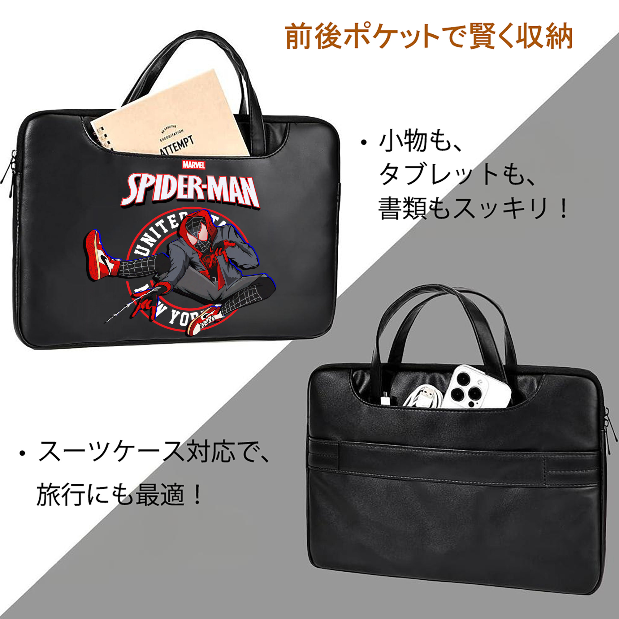 Spider Man スパイダーマン レザーラップトップバッグ　ノートパソコンケース