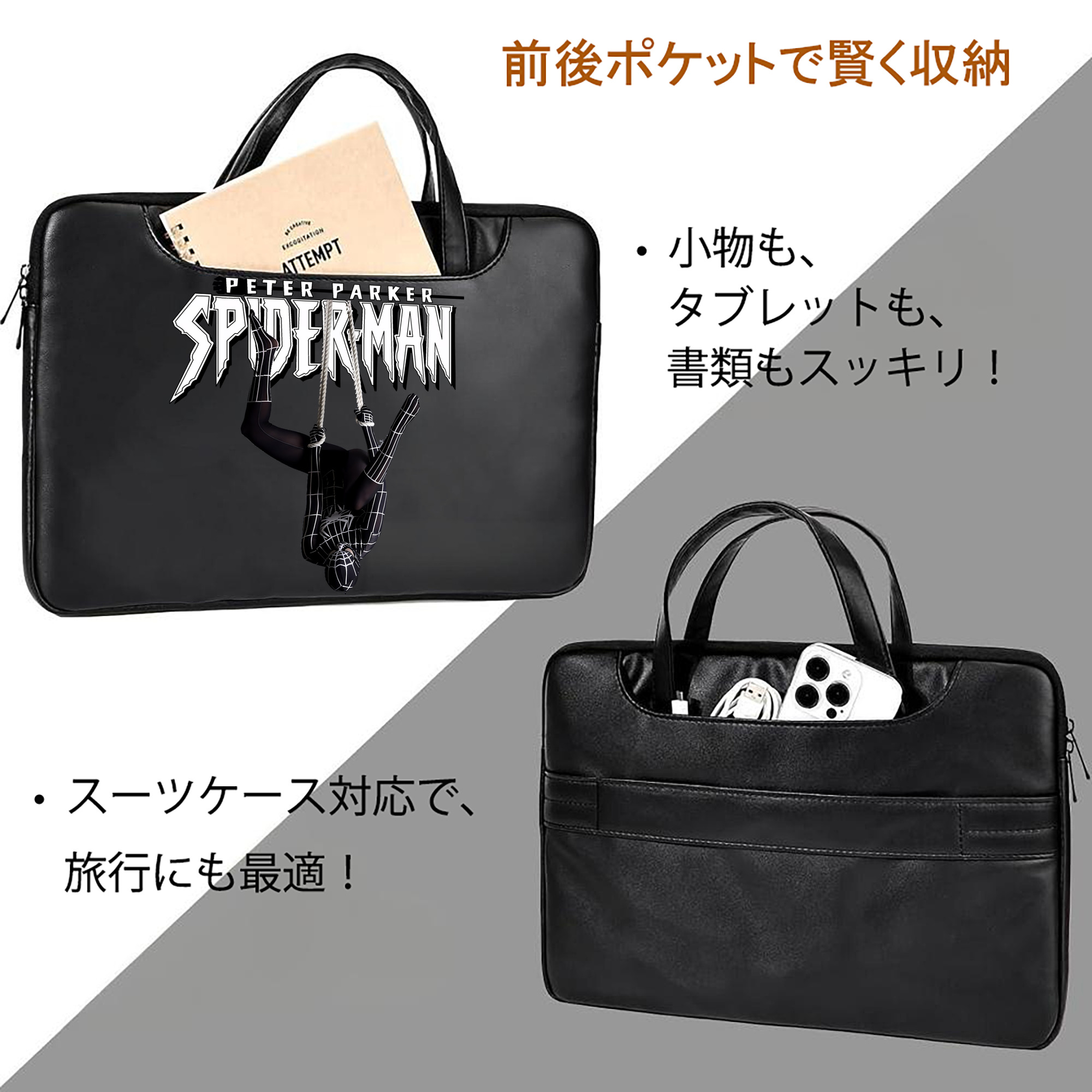 Spider Man スパイダーマン レザーラップトップバッグ　ノートパソコンケース