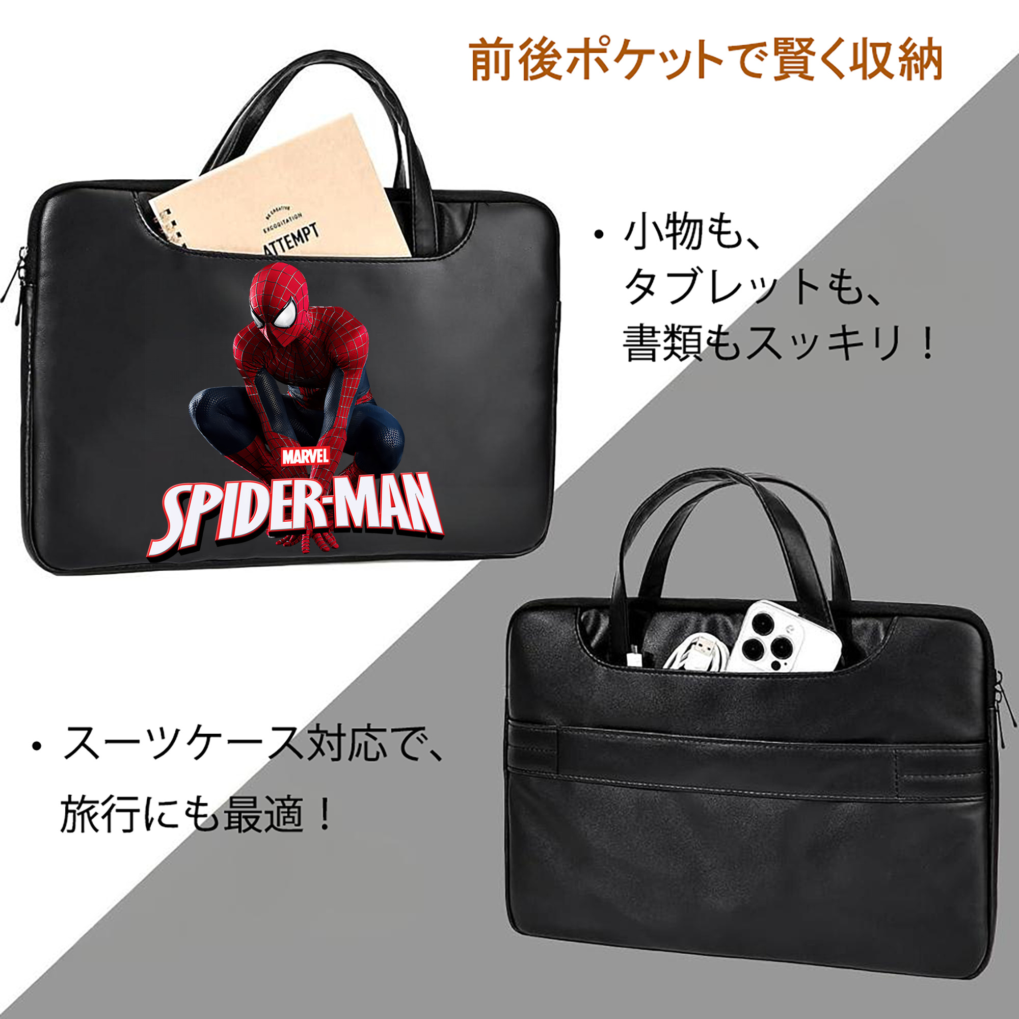 Spider Man スパイダーマン レザーラップトップバッグ　ノートパソコンケース