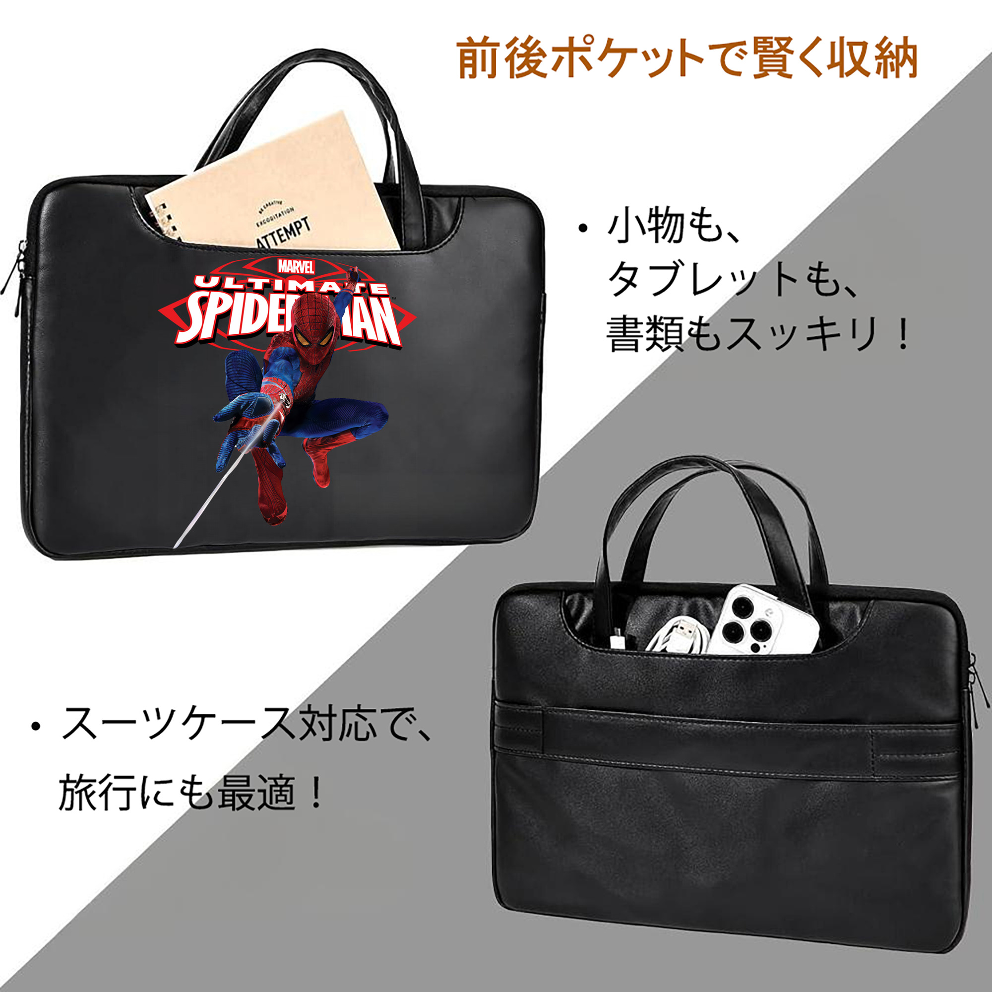 Spider Man スパイダーマン レザーラップトップバッグ　ノートパソコンケース