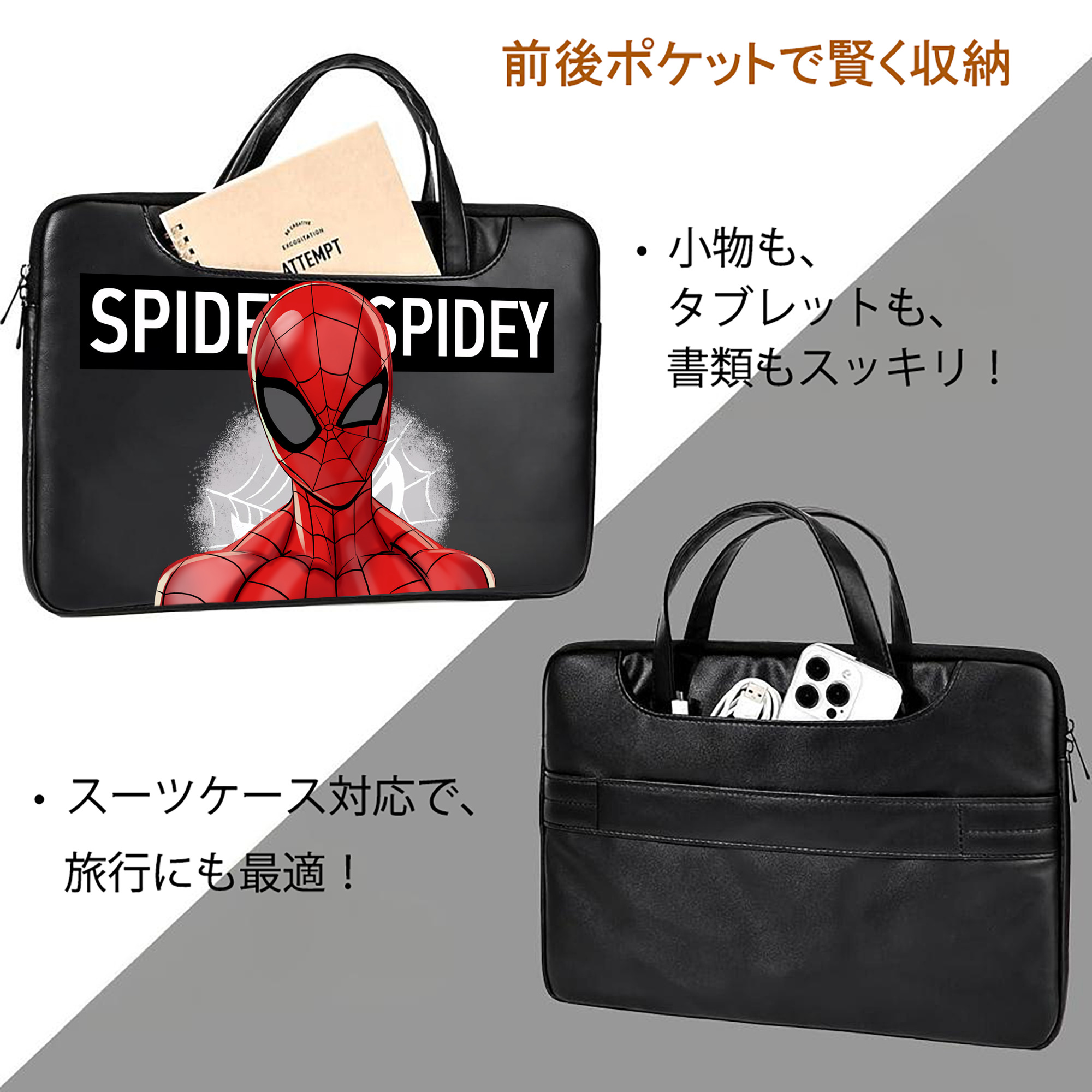 Spider Man スパイダーマン レザーラップトップバッグ　ノートパソコンケース
