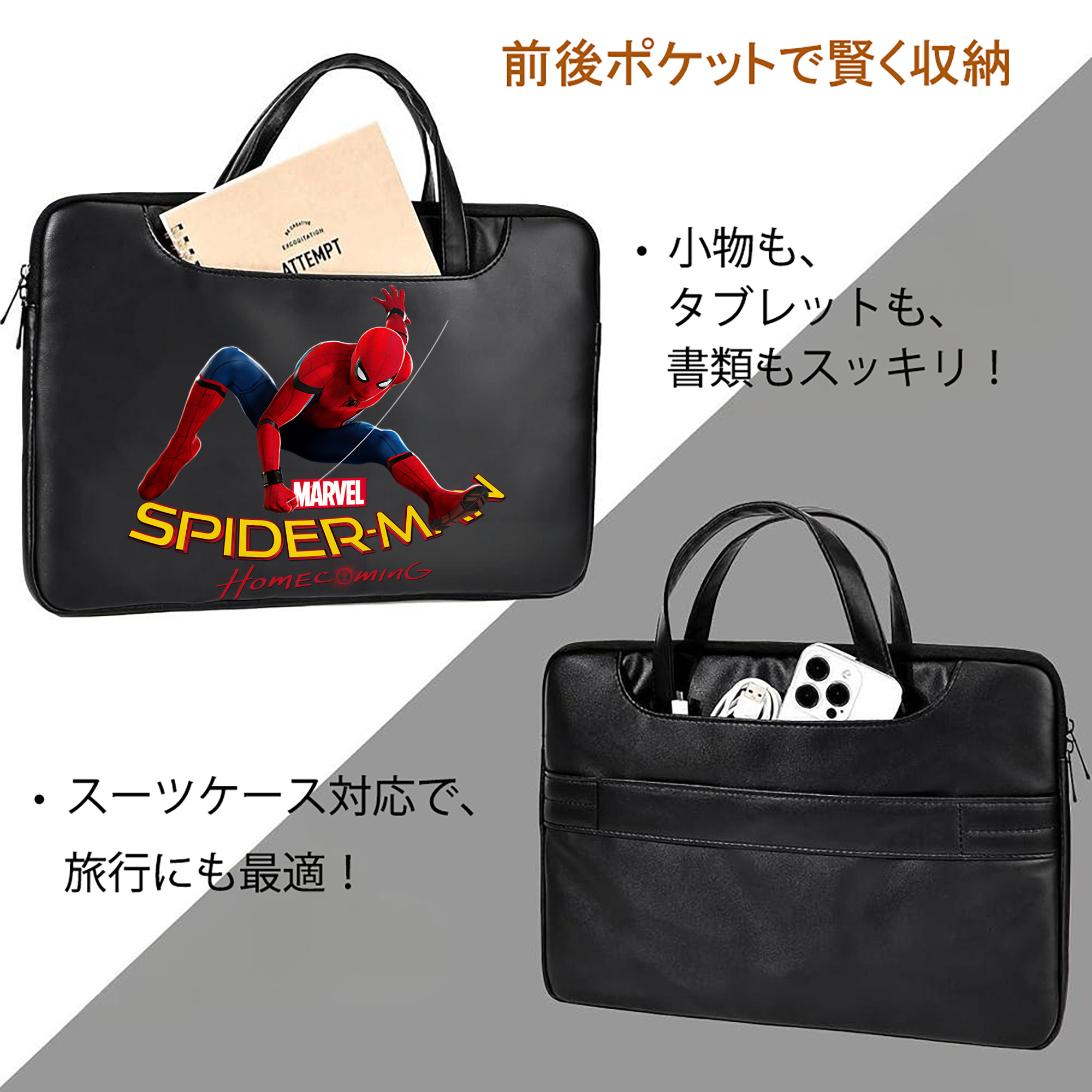 Spider Man スパイダーマン レザーラップトップバッグ　ノートパソコンケース