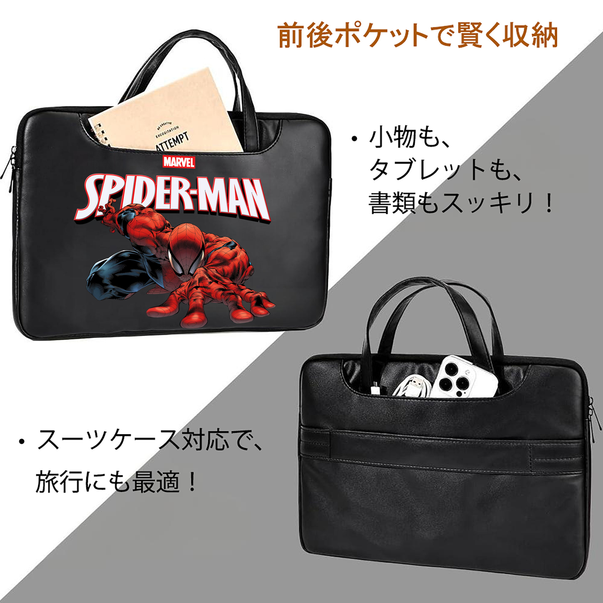 Spider Man スパイダーマン レザーラップトップバッグ　ノートパソコンケース