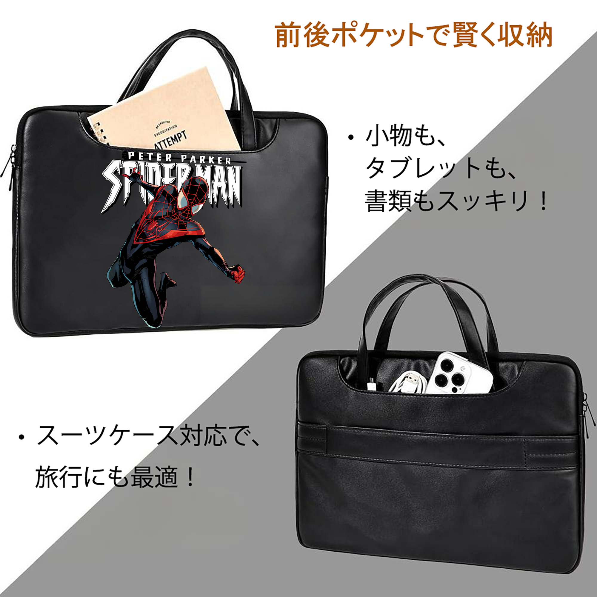 Spider Man スパイダーマン レザーラップトップバッグ　ノートパソコンケース