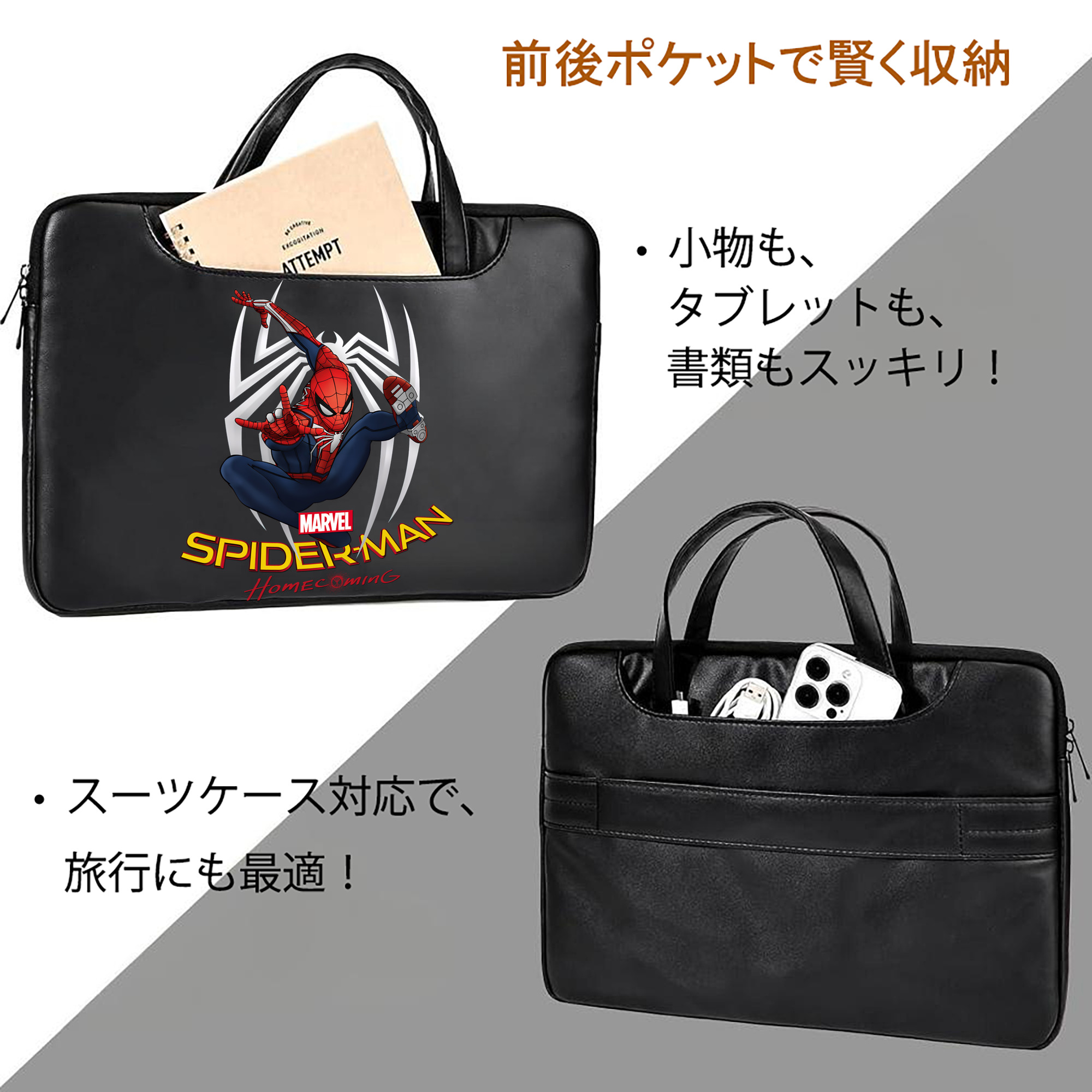 Spider Man スパイダーマン レザーラップトップバッグ　ノートパソコンケース