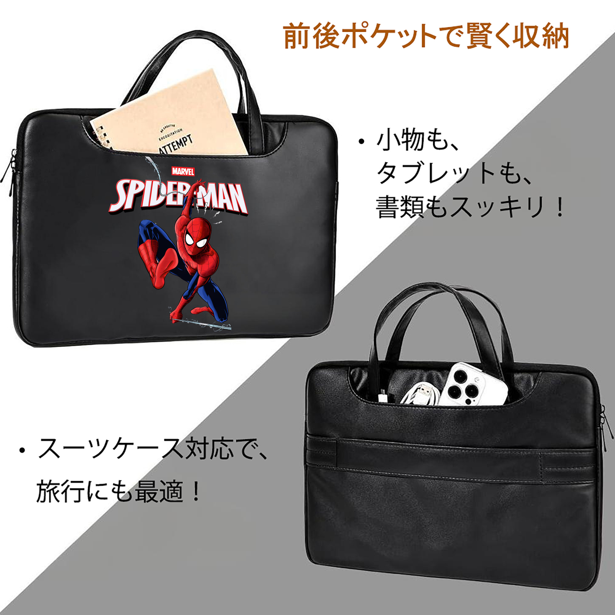 Spider Man スパイダーマン レザーラップトップバッグ　ノートパソコンケース