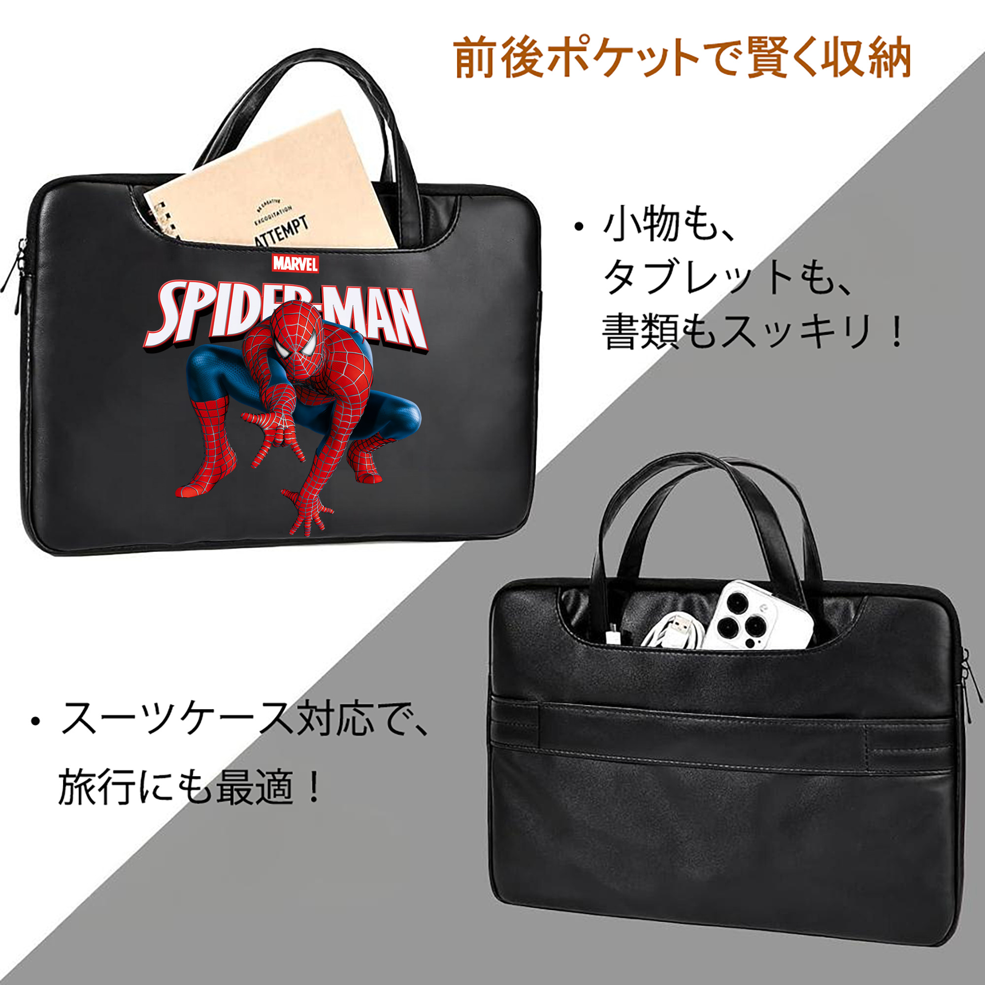 Spider Man スパイダーマン レザーラップトップバッグ　ノートパソコンケース