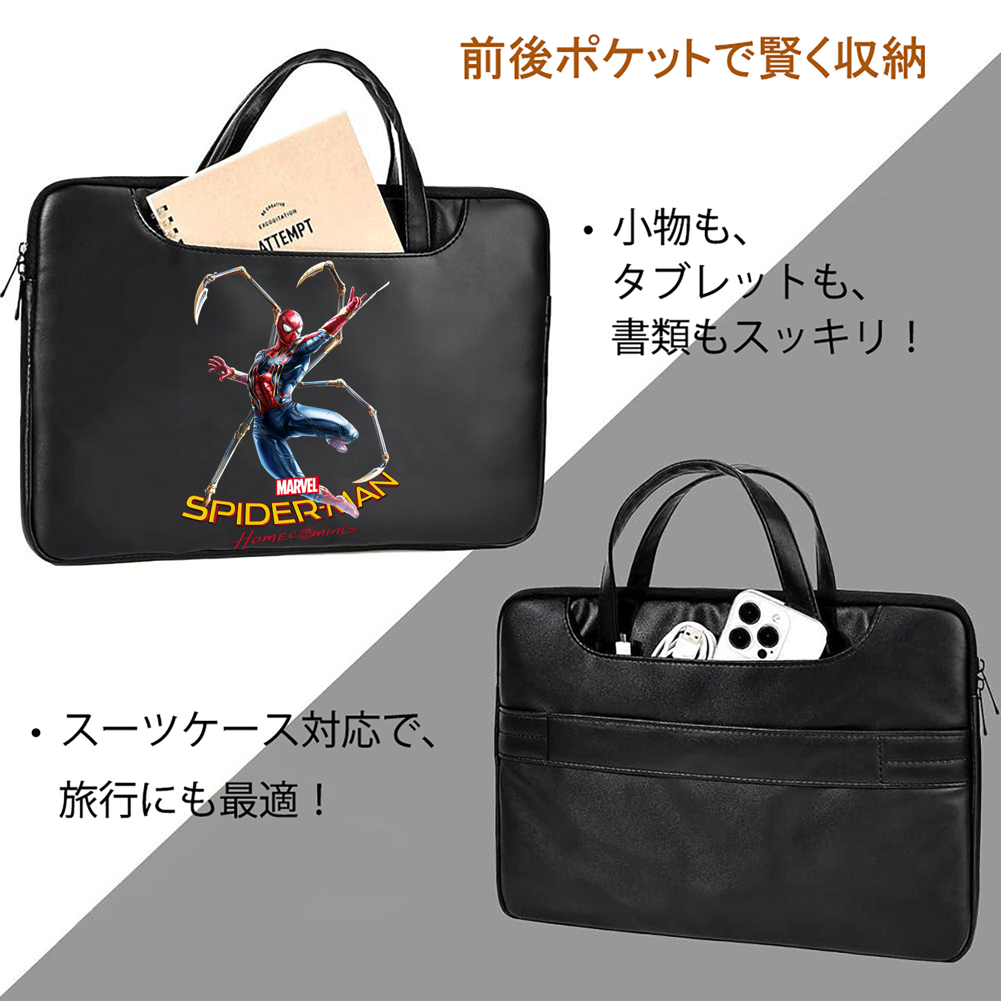 Spider Man スパイダーマン レザーラップトップバッグ　ノートパソコンケース