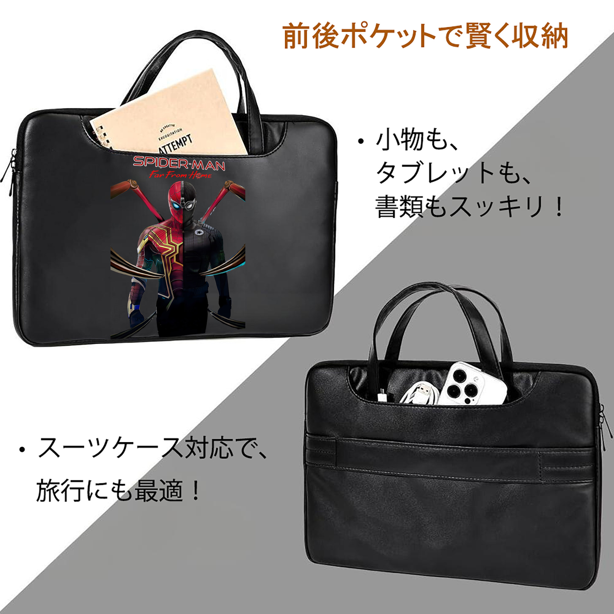 Spider Man スパイダーマン レザーラップトップバッグ　ノートパソコンケース