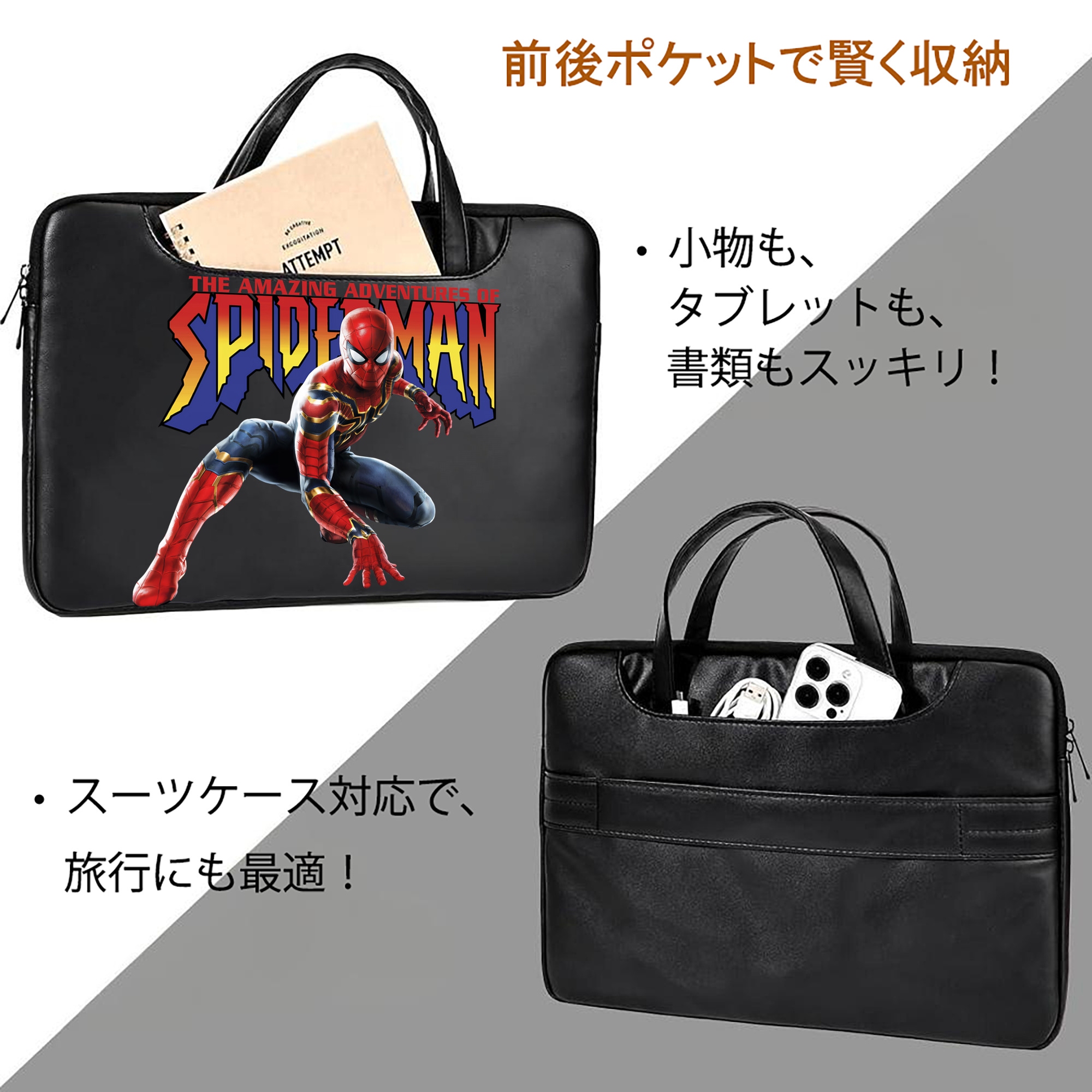 Spider Man スパイダーマン レザーラップトップバッグ　ノートパソコンケース