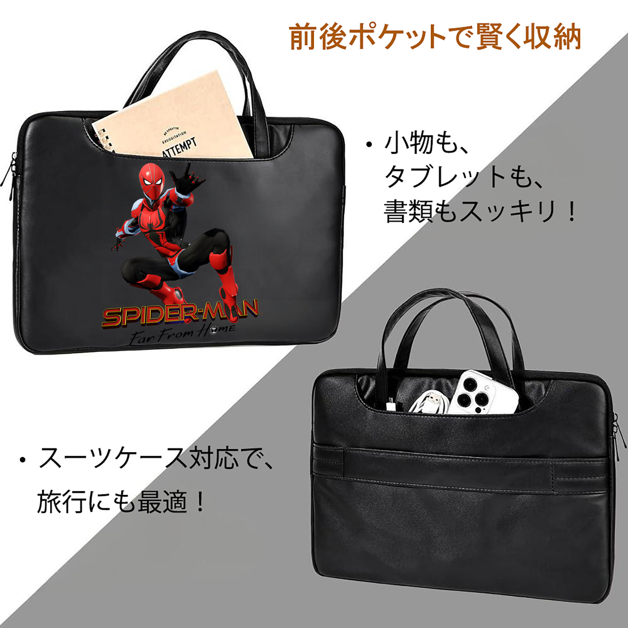 Spider Man スパイダーマン レザーラップトップバッグ　ノートパソコンケース