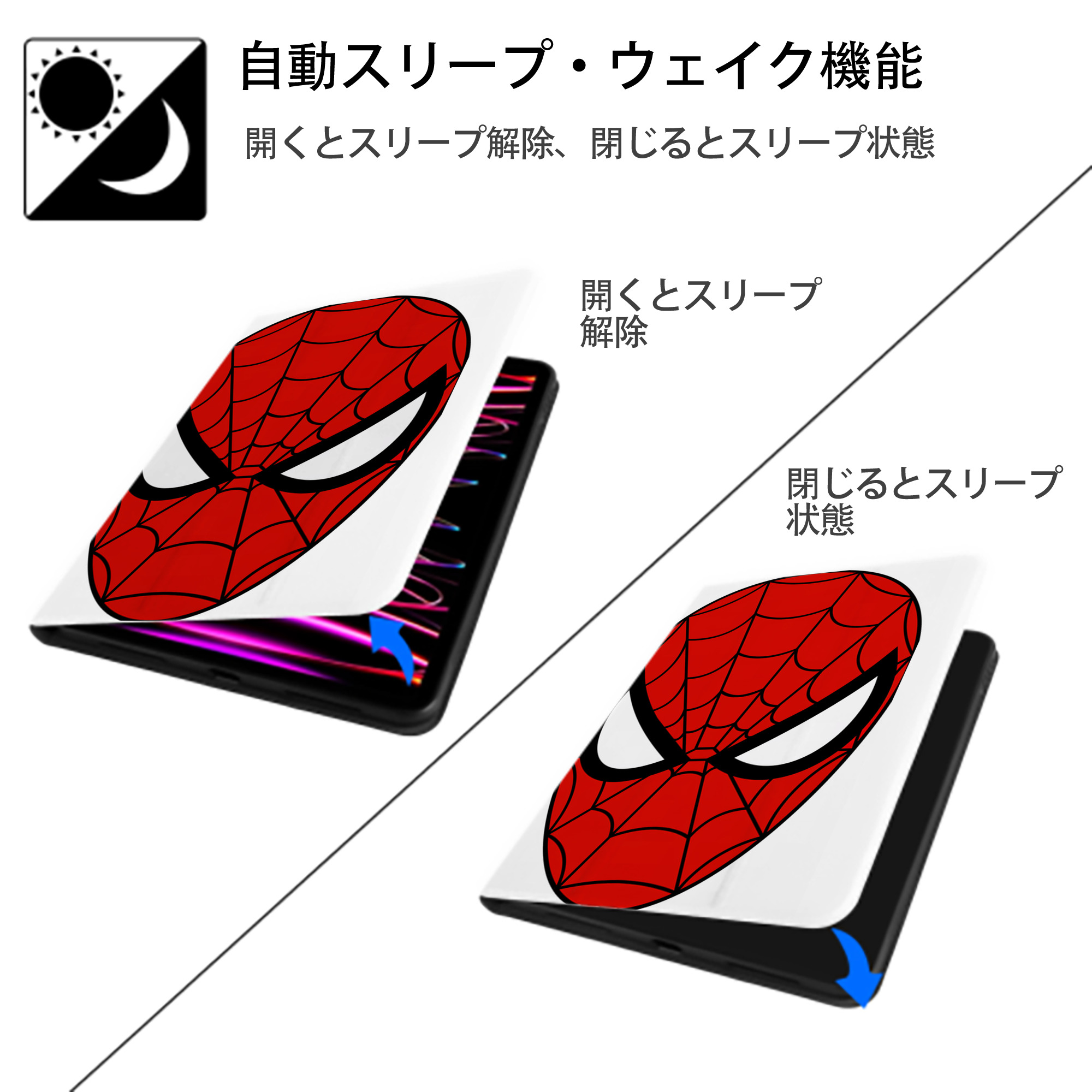 Spider Man スパイダーマン IPad ケース ペン収納付き 三つ折りスタンド PUレザー×シリコン 対応機種9.5/10.5/10.9インチ