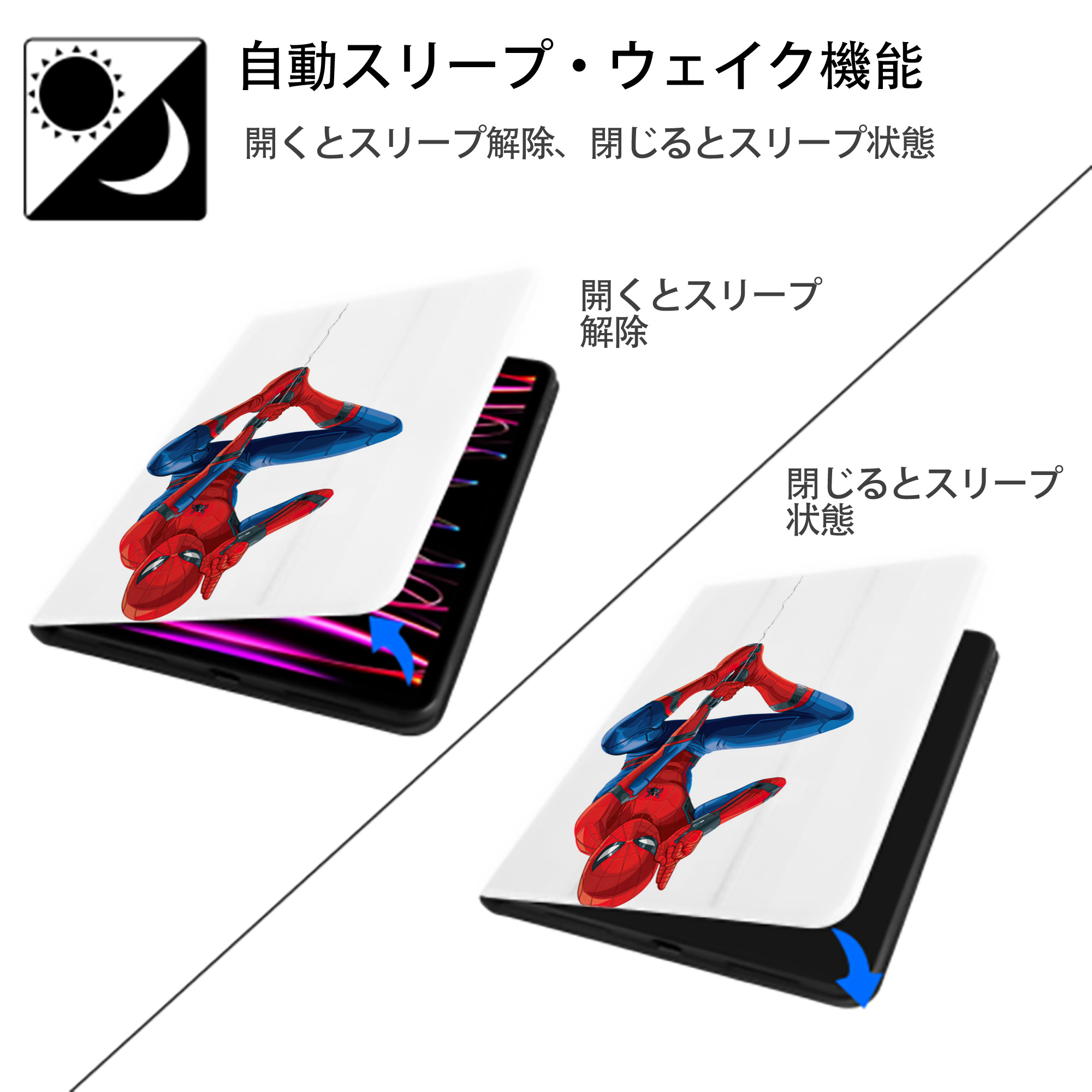 Spider Man スパイダーマン IPad ケース ペン収納付き 三つ折りスタンド PUレザー×シリコン 対応機種9.5/10.5/10.9インチ