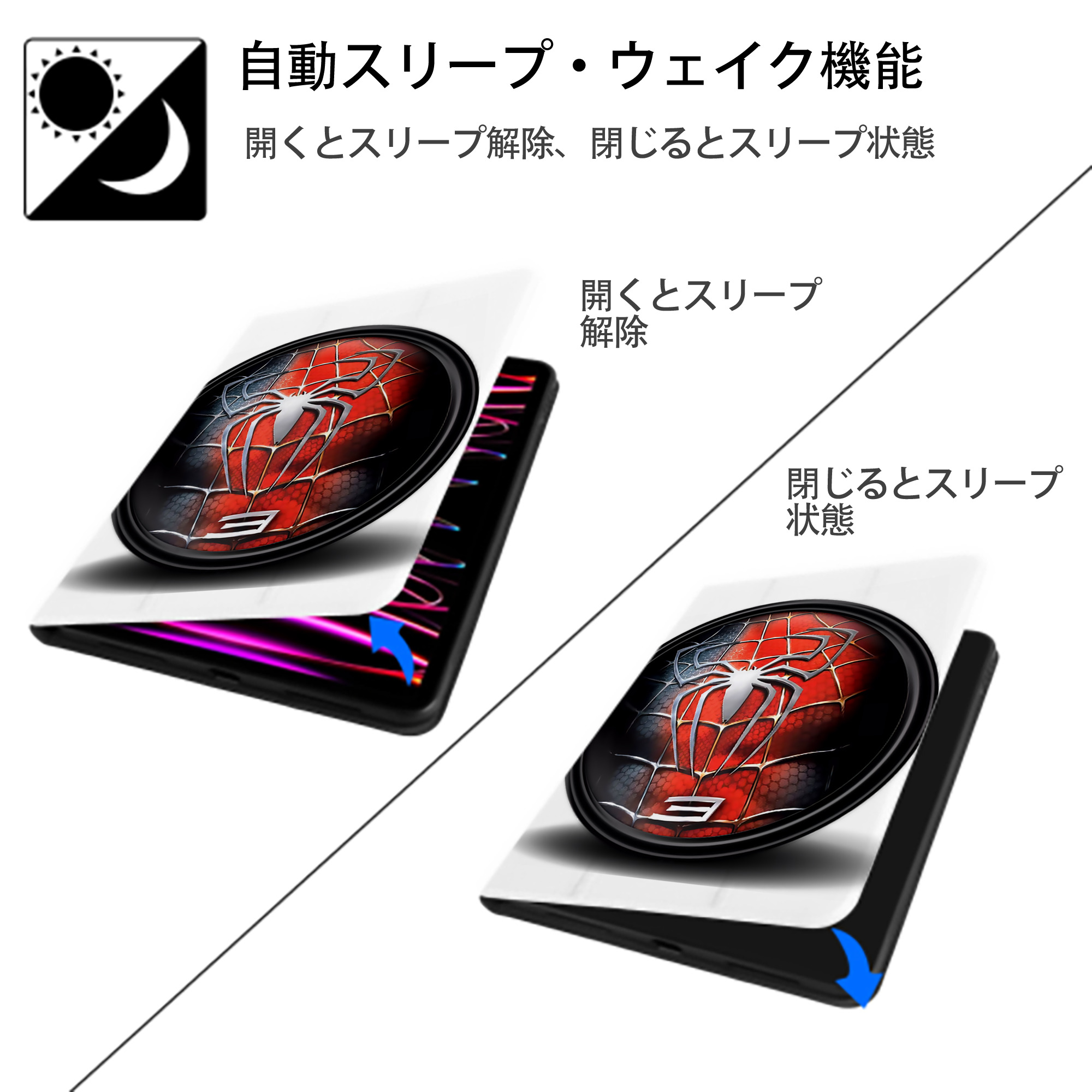 Spider Man スパイダーマン IPad ケース ペン収納付き 三つ折りスタンド PUレザー×シリコン 対応機種9.5/10.5/10.9インチ