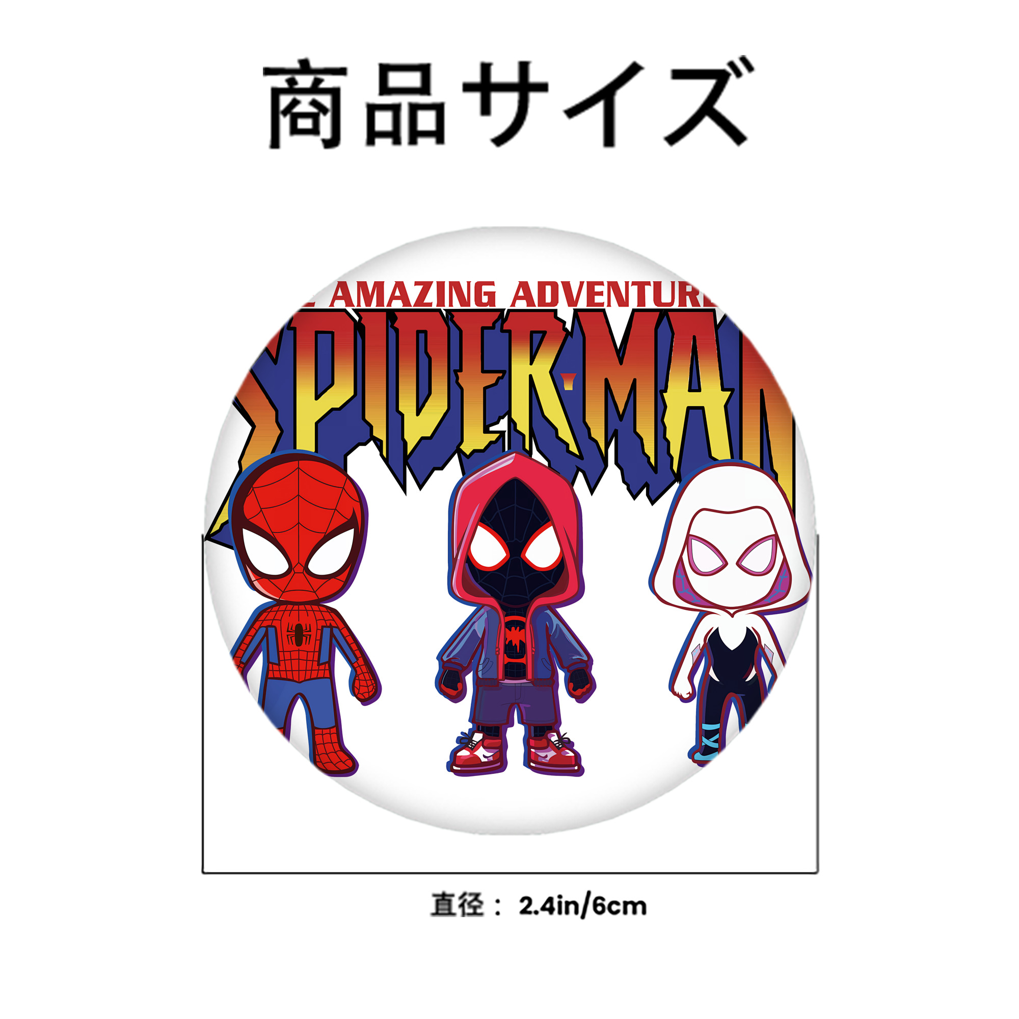 Spider Man スパイダーマン 6cm 缶バッジ 複数セット