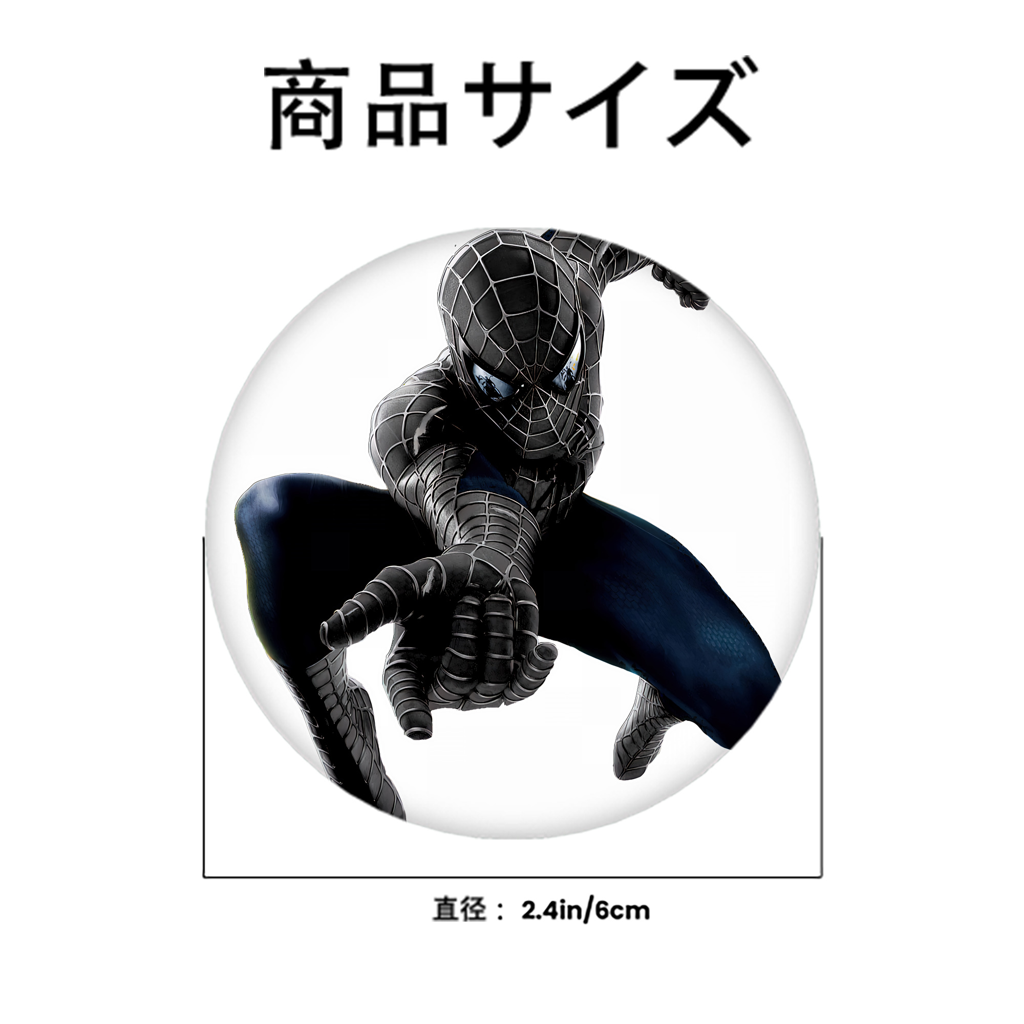 Spider Man スパイダーマン 6cm 缶バッジ 複数セット