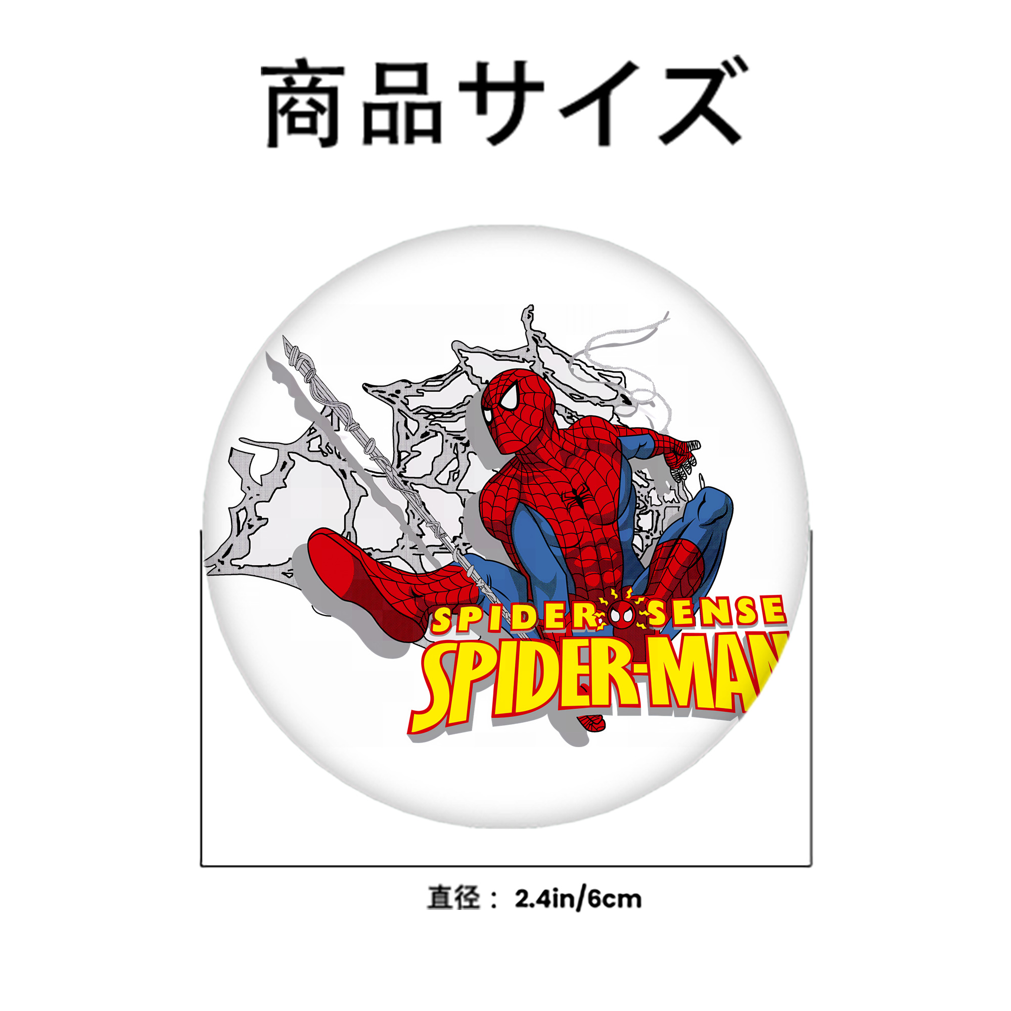 Spider Man スパイダーマン 6cm 缶バッジ 複数セット