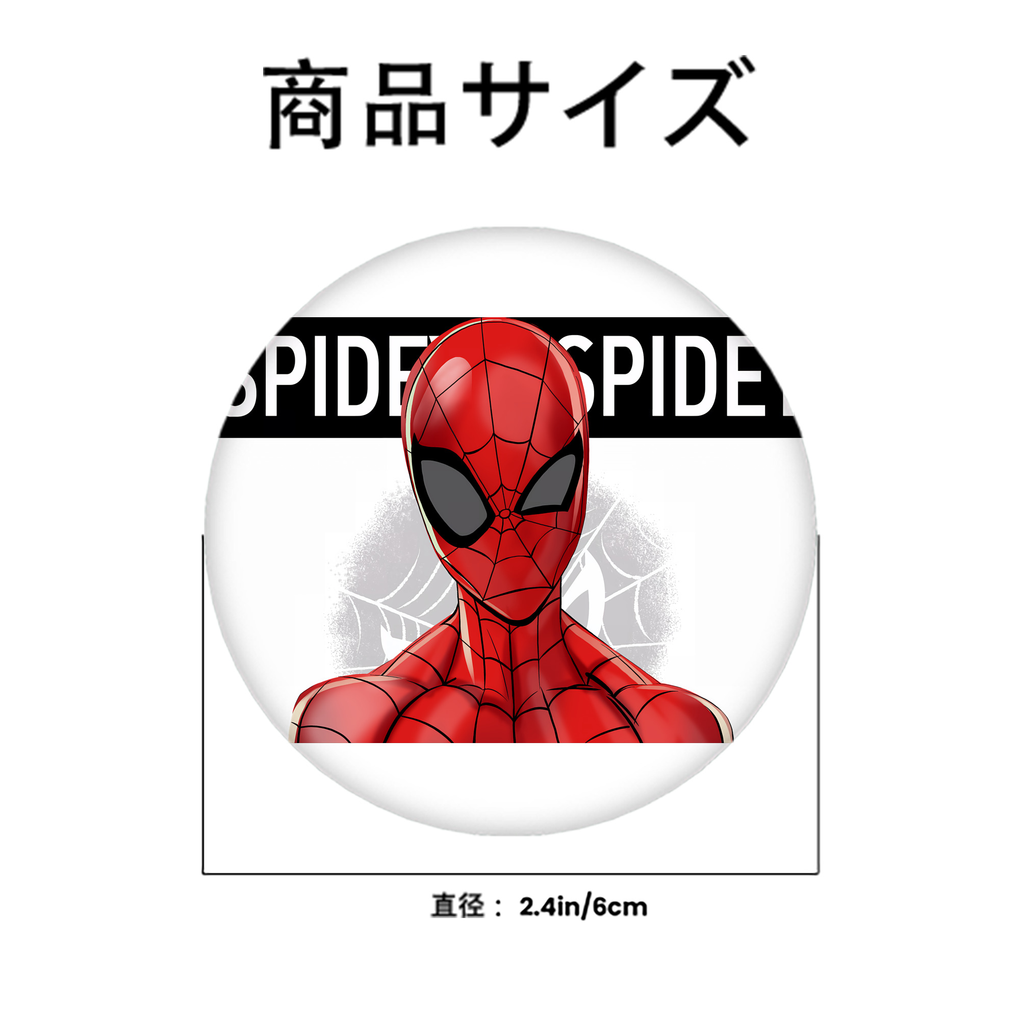 Spider Man スパイダーマン 6cm 缶バッジ 複数セット
