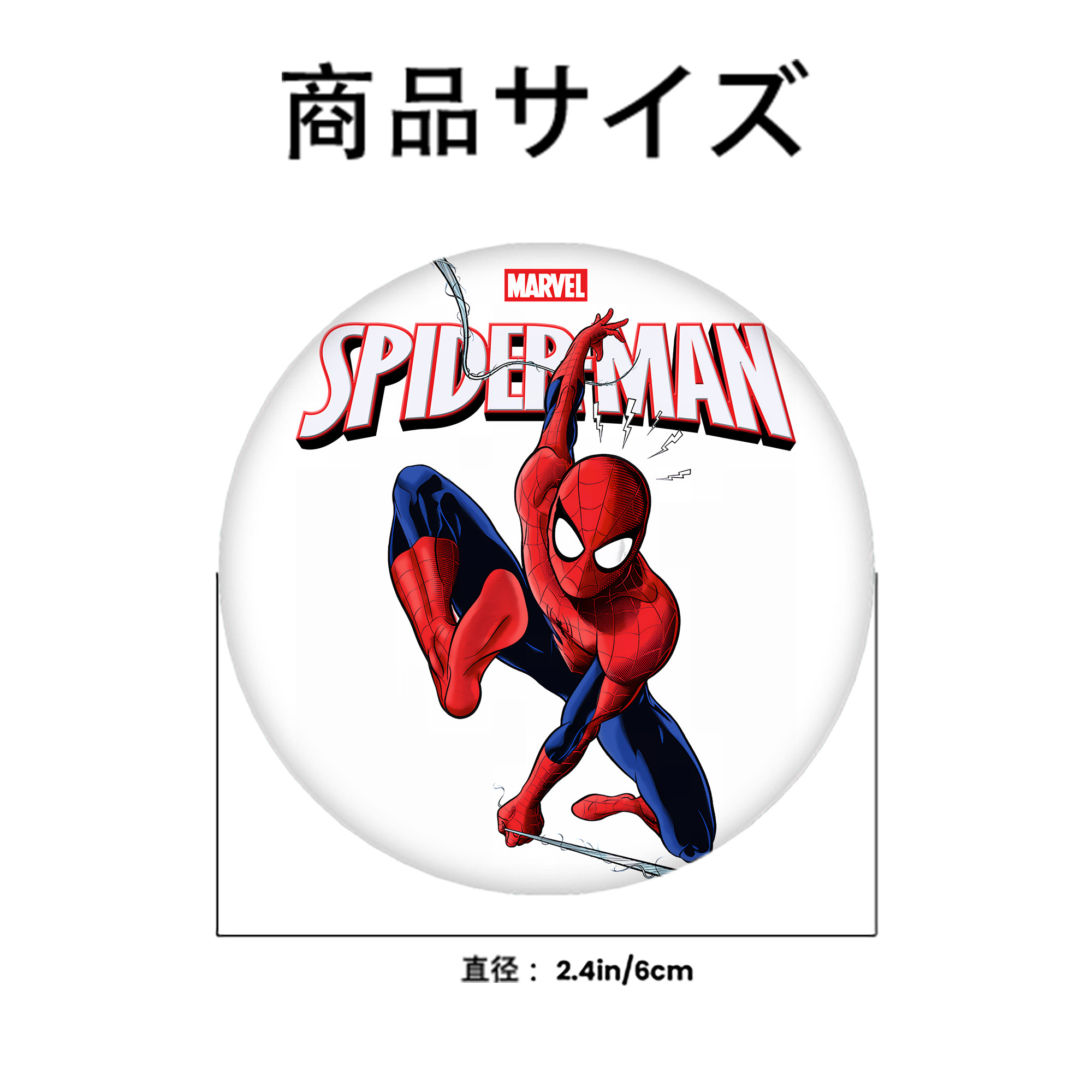 Spider Man スパイダーマン 6cm 缶バッジ 複数セット